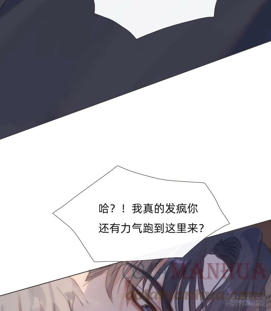 Ch.111 你唯一在乎的39