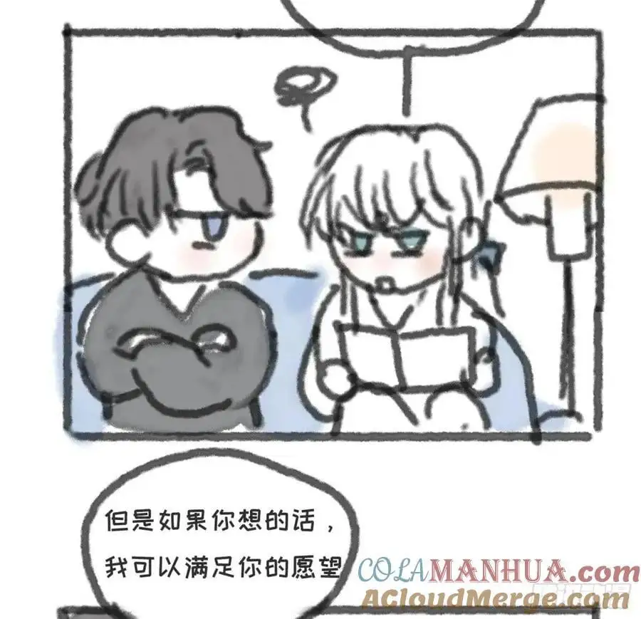 迷你小番外 圣诞节规划2