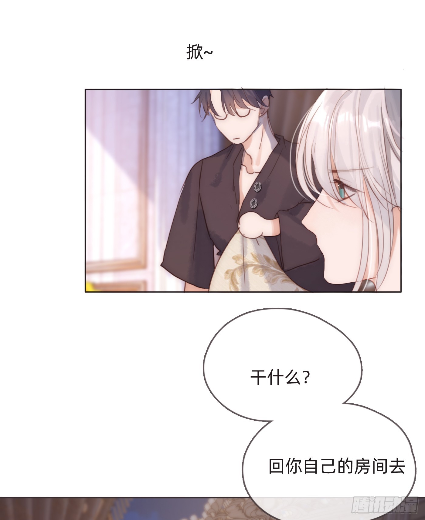 Ch.100 一个温暖的拥抱12