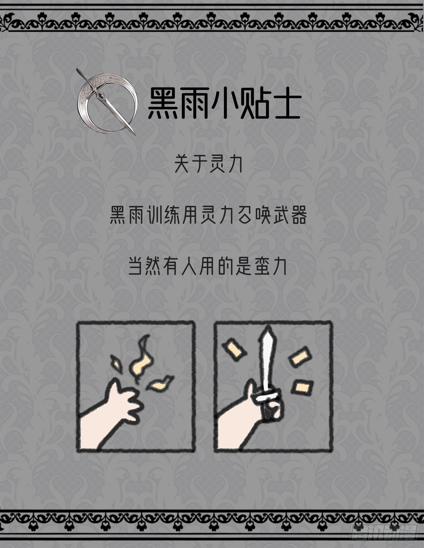 Ch.9 福祸有命70