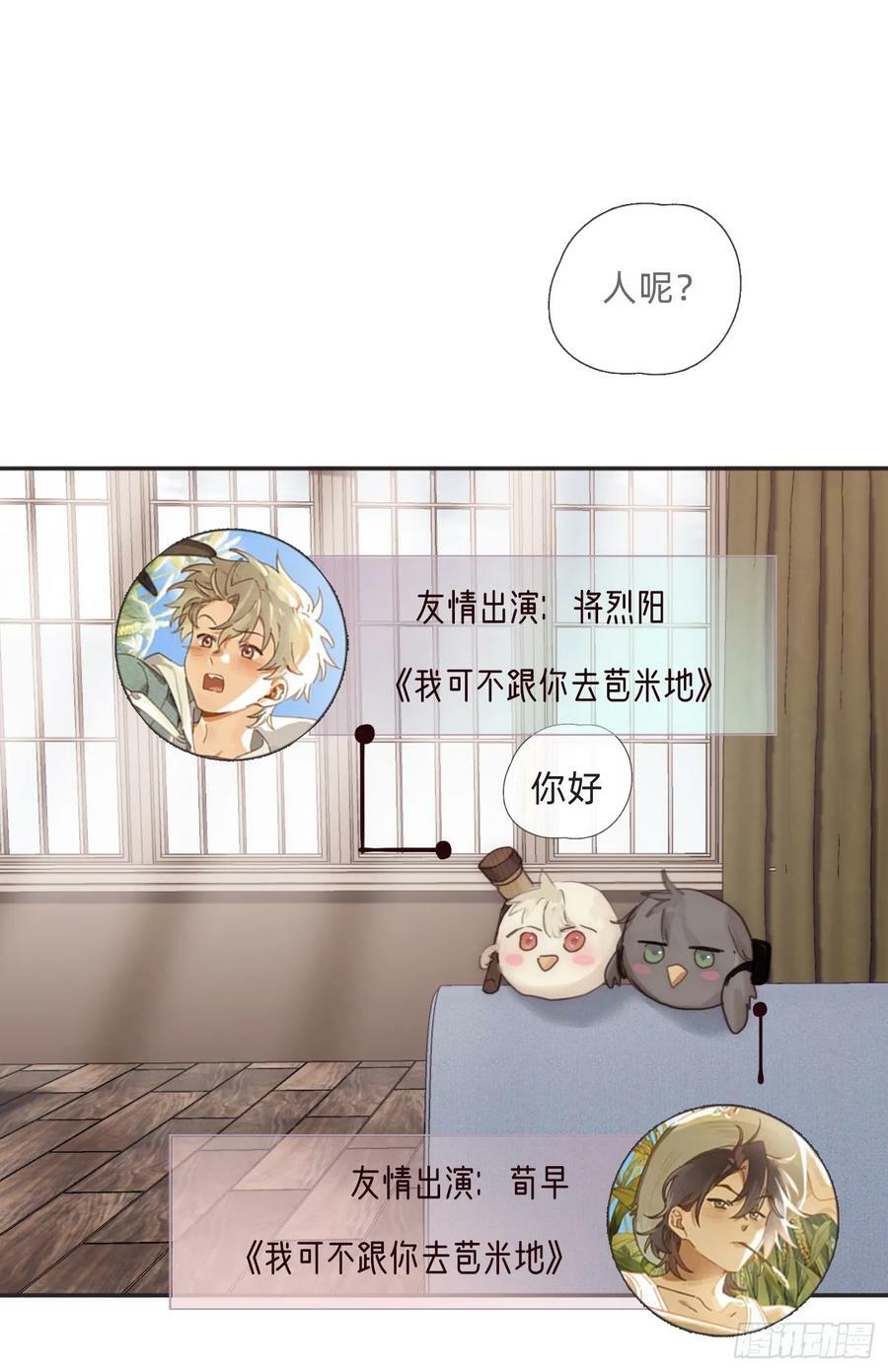 Ch.129 仲夏绮夜谭第二夜2