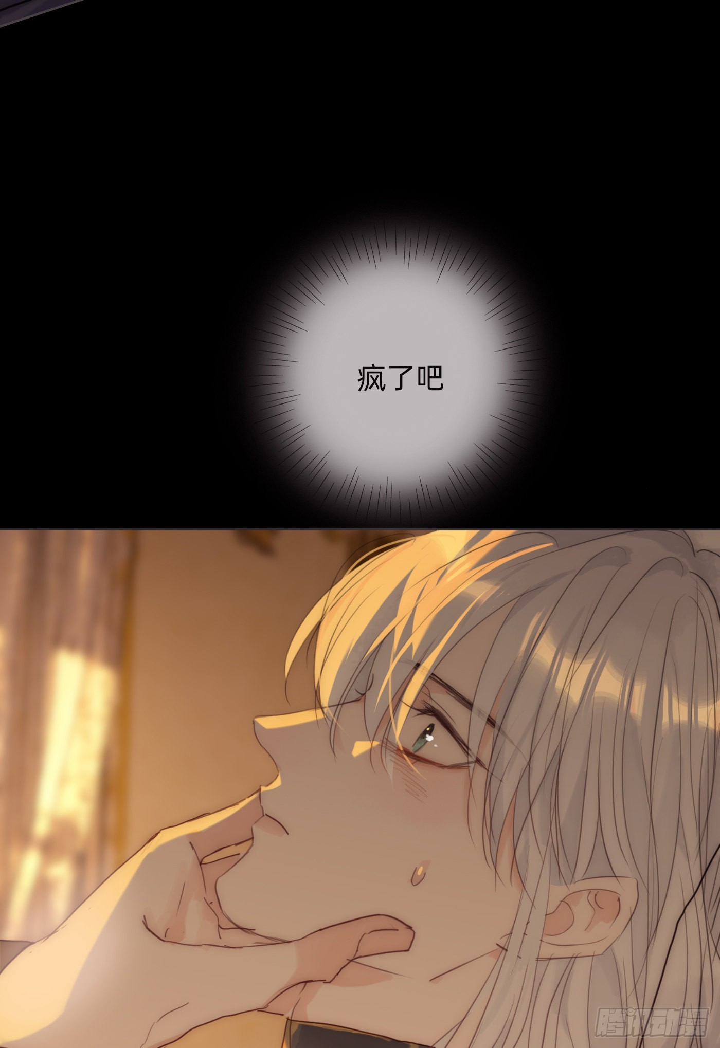 Ch.76 4 in love24