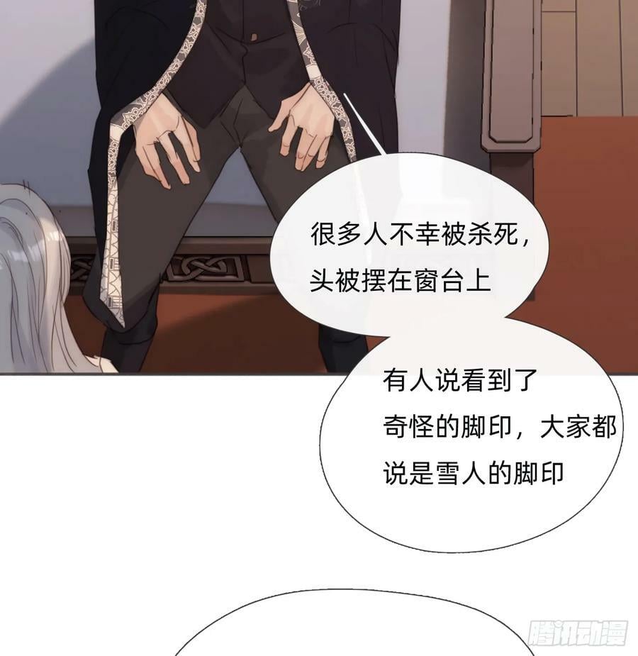 Ch.128 雪人25