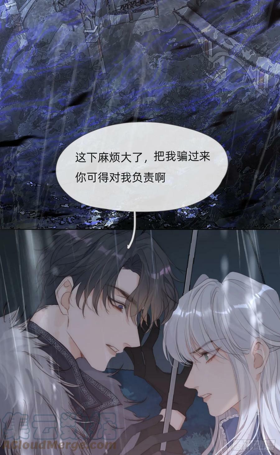 Ch.113 情歌27
