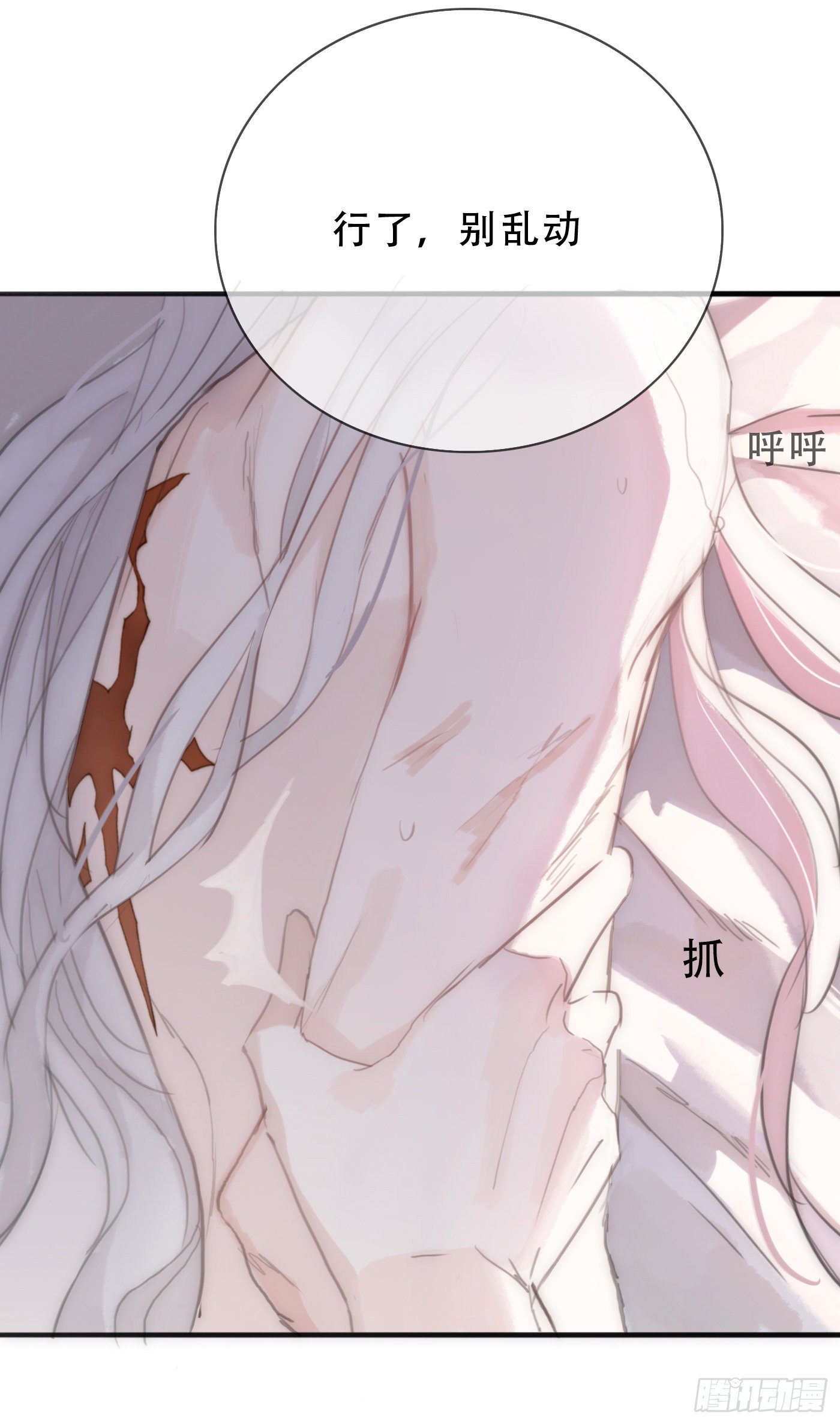 Ch.17 狼狈不堪35