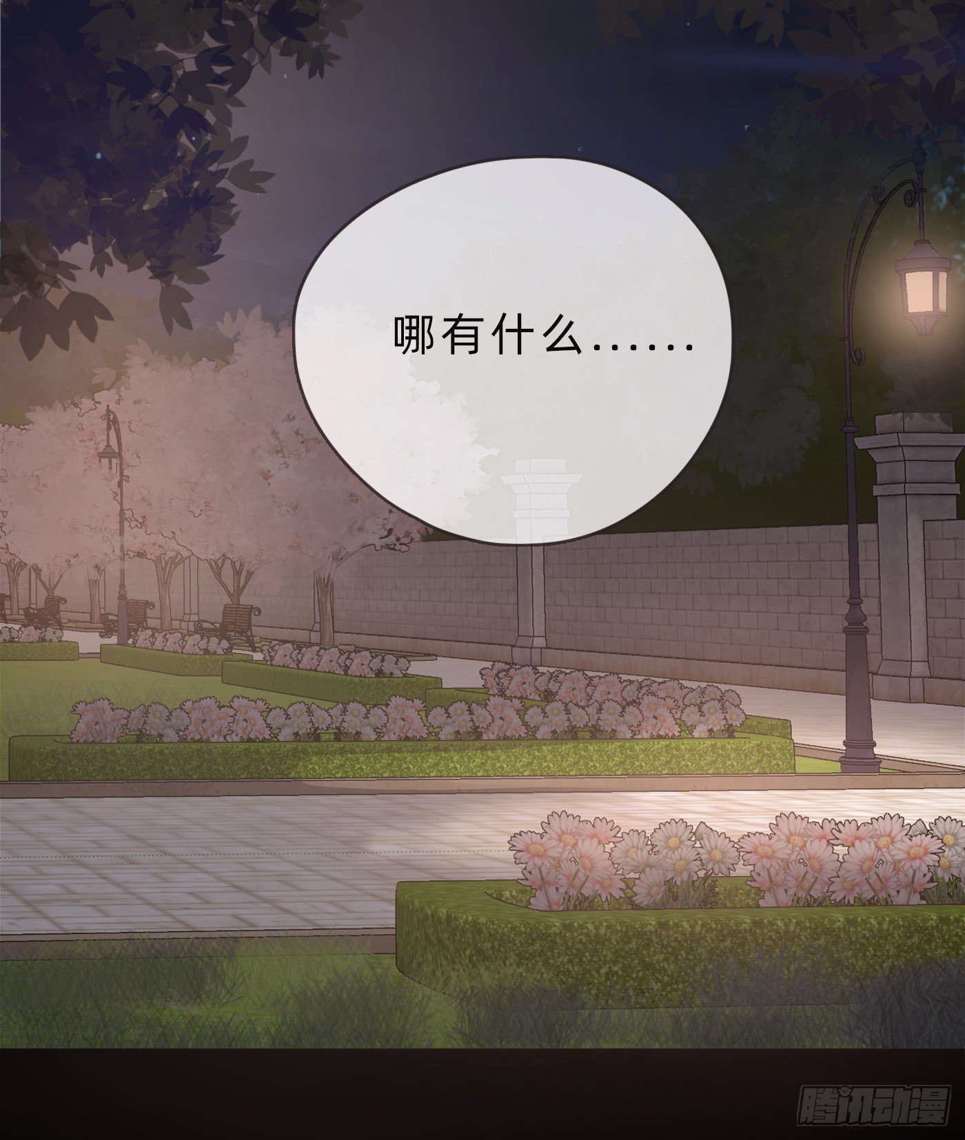 Ch.68 突发奇想！？50