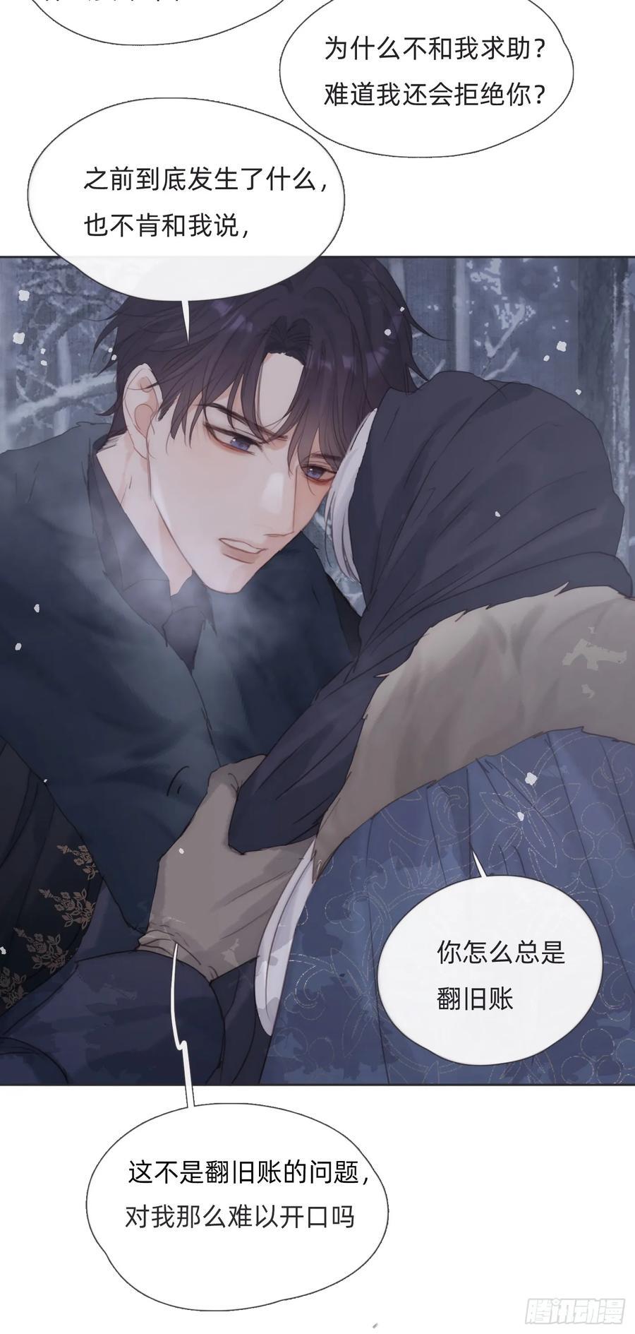 Ch.133 求助7