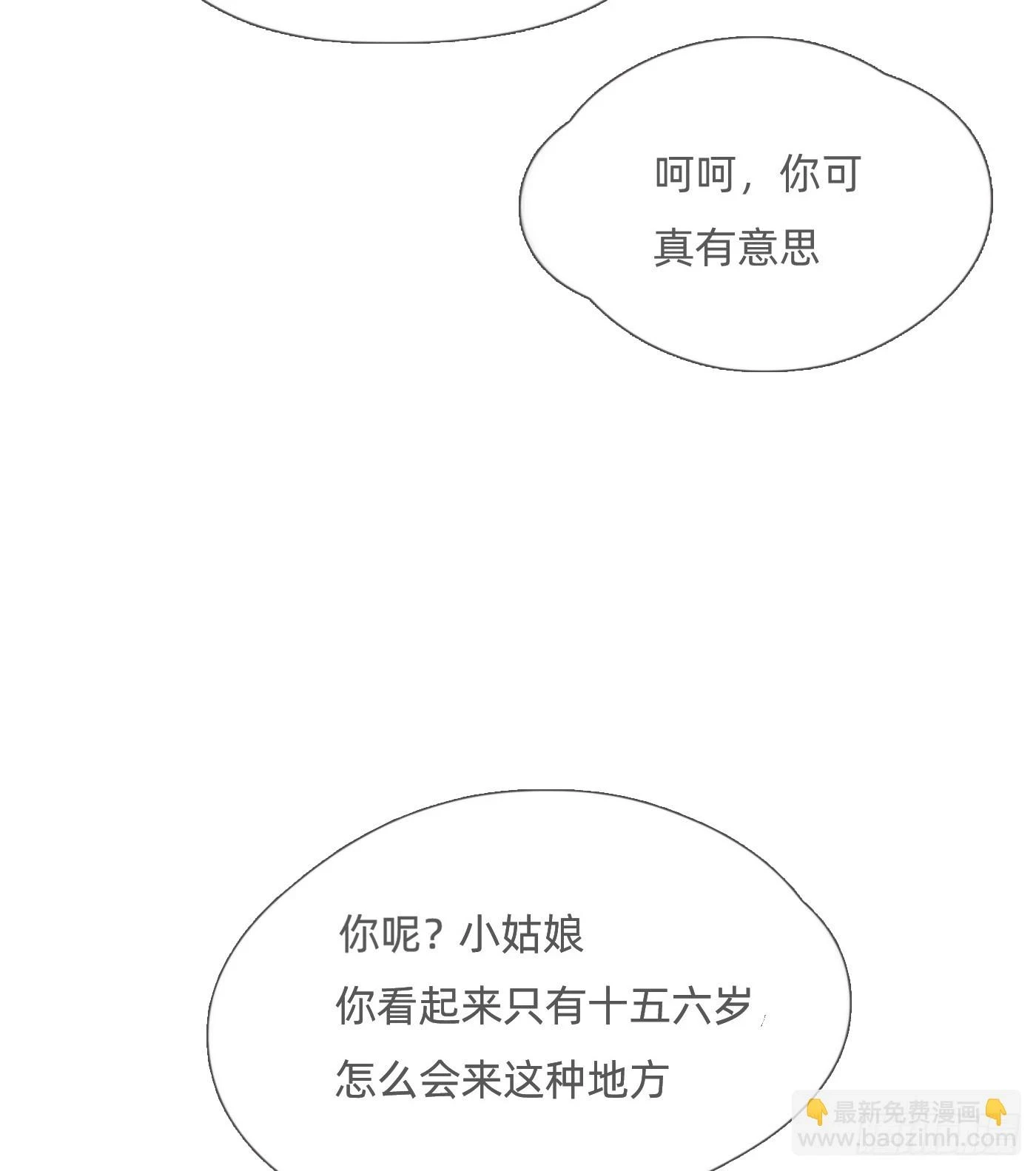 Ch.110 生气的公爵大人19