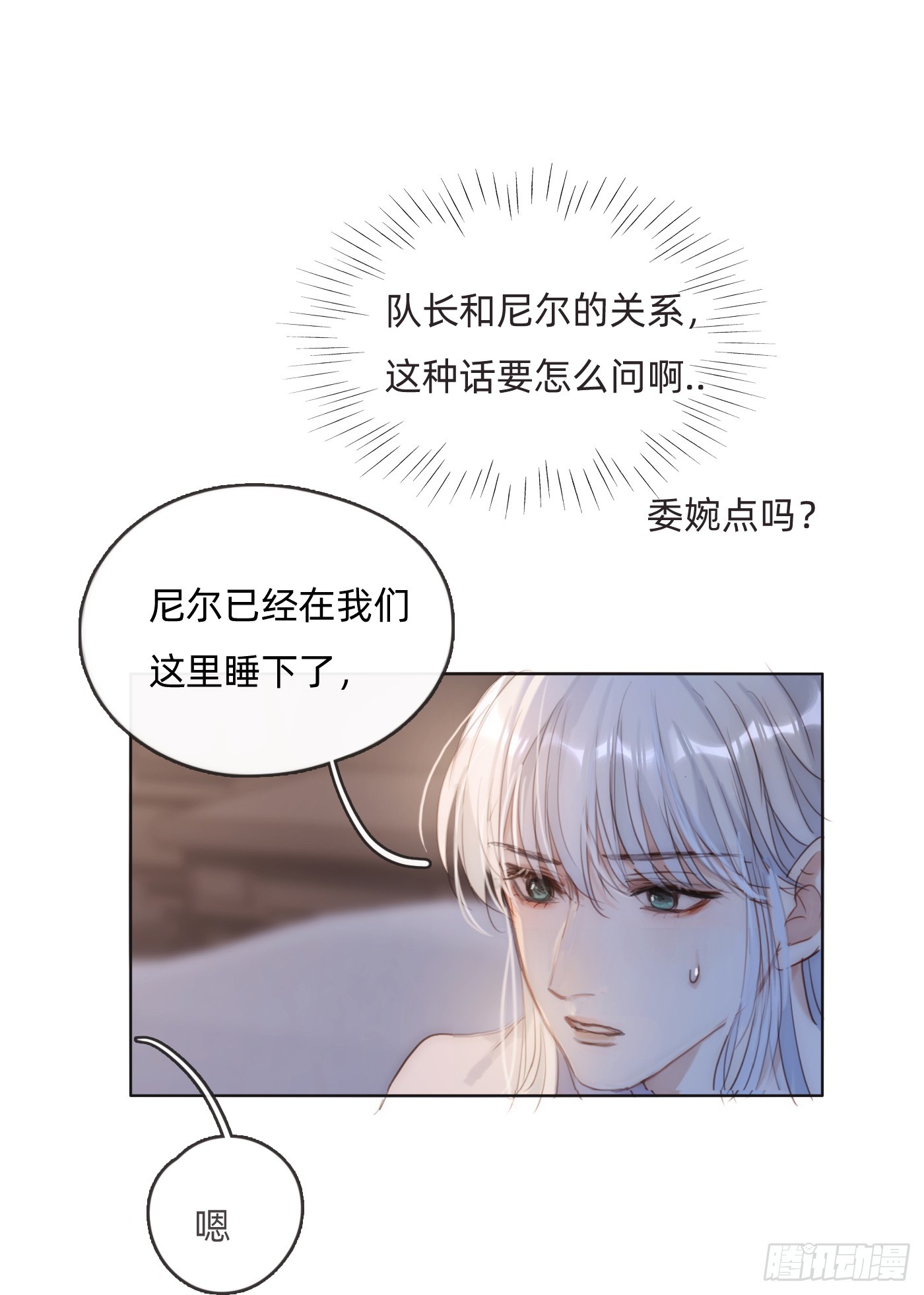 Ch.102 梅菲尔德16