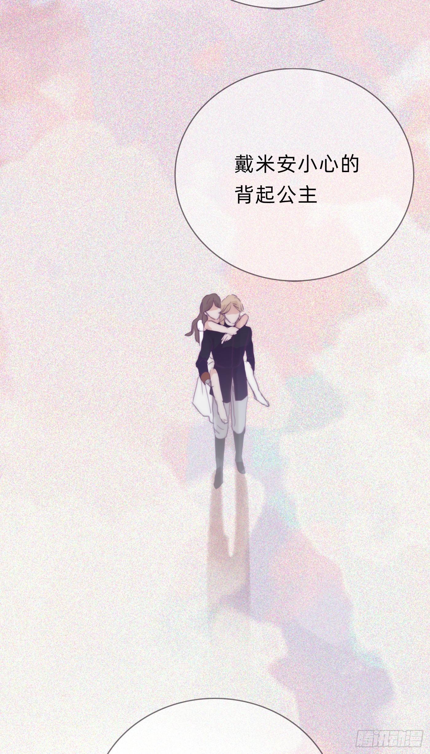 Ch.15 法伦公主16