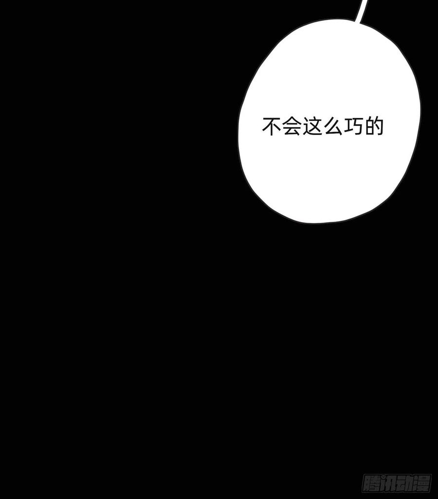 Ch.40 同路而已31