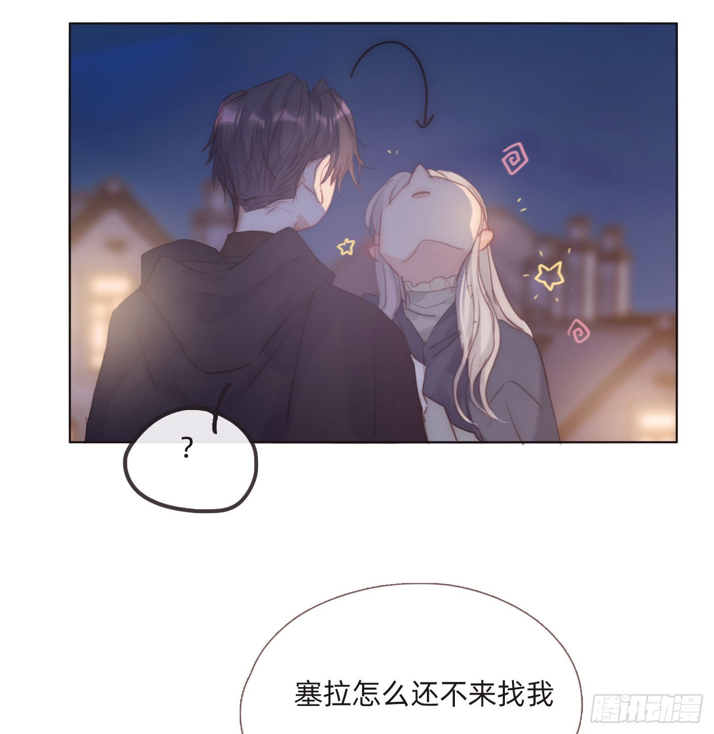 Ch.87 别哭了4