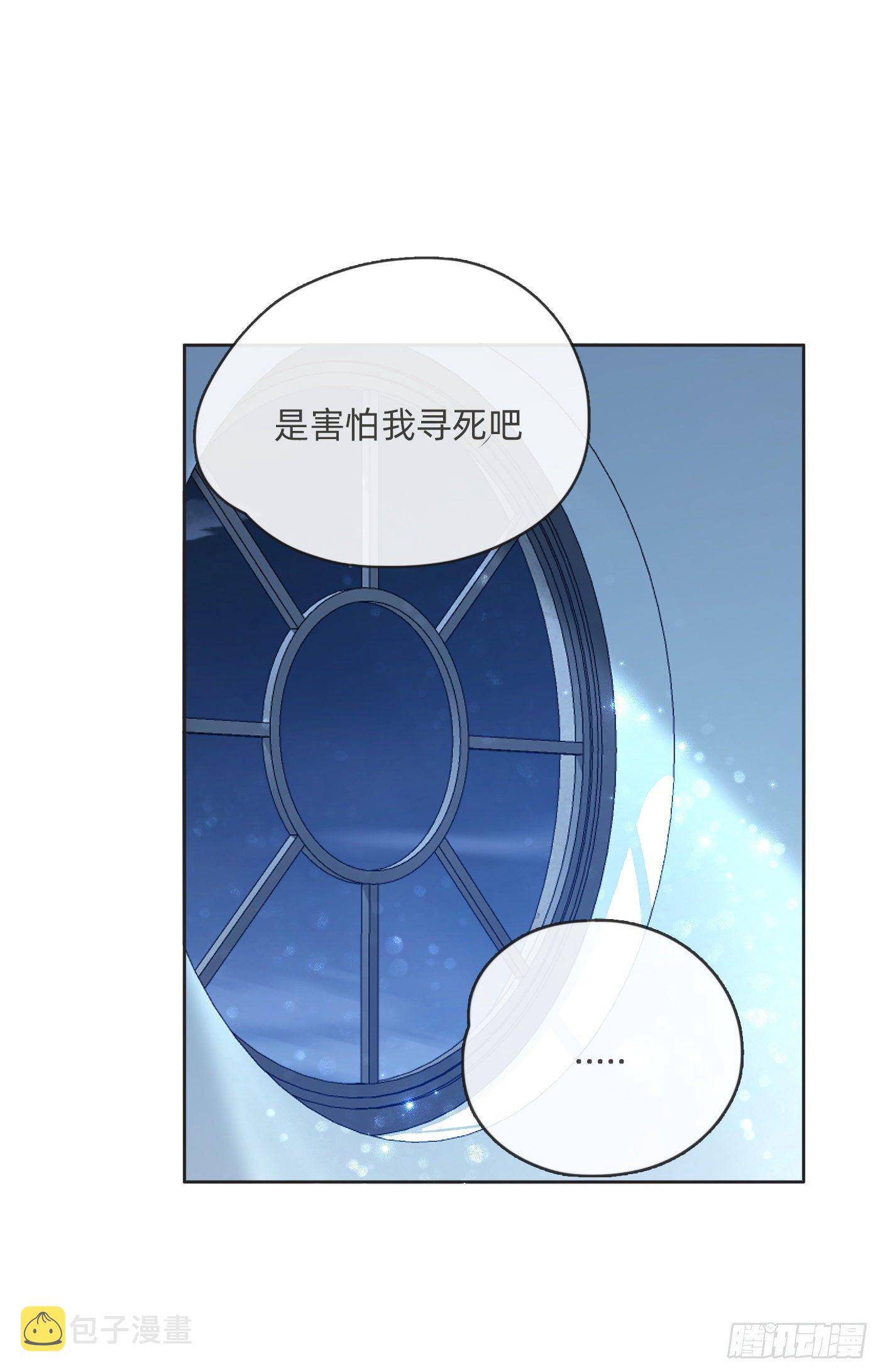 Ch.63 水变冷了26