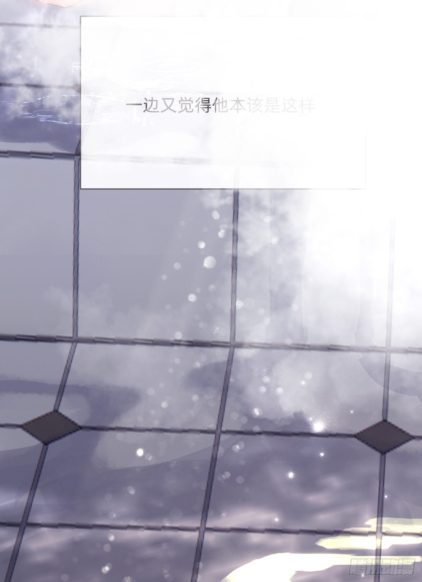 Ch.83 这算是安慰26
