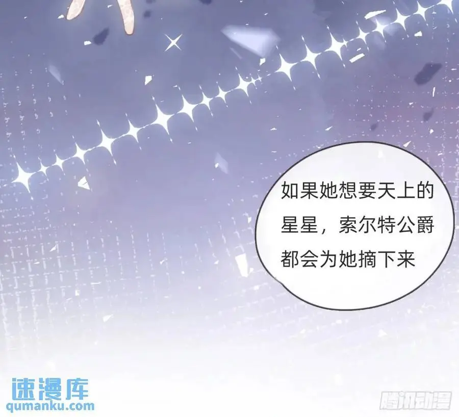 Ch.147 乔治亚娜公主5