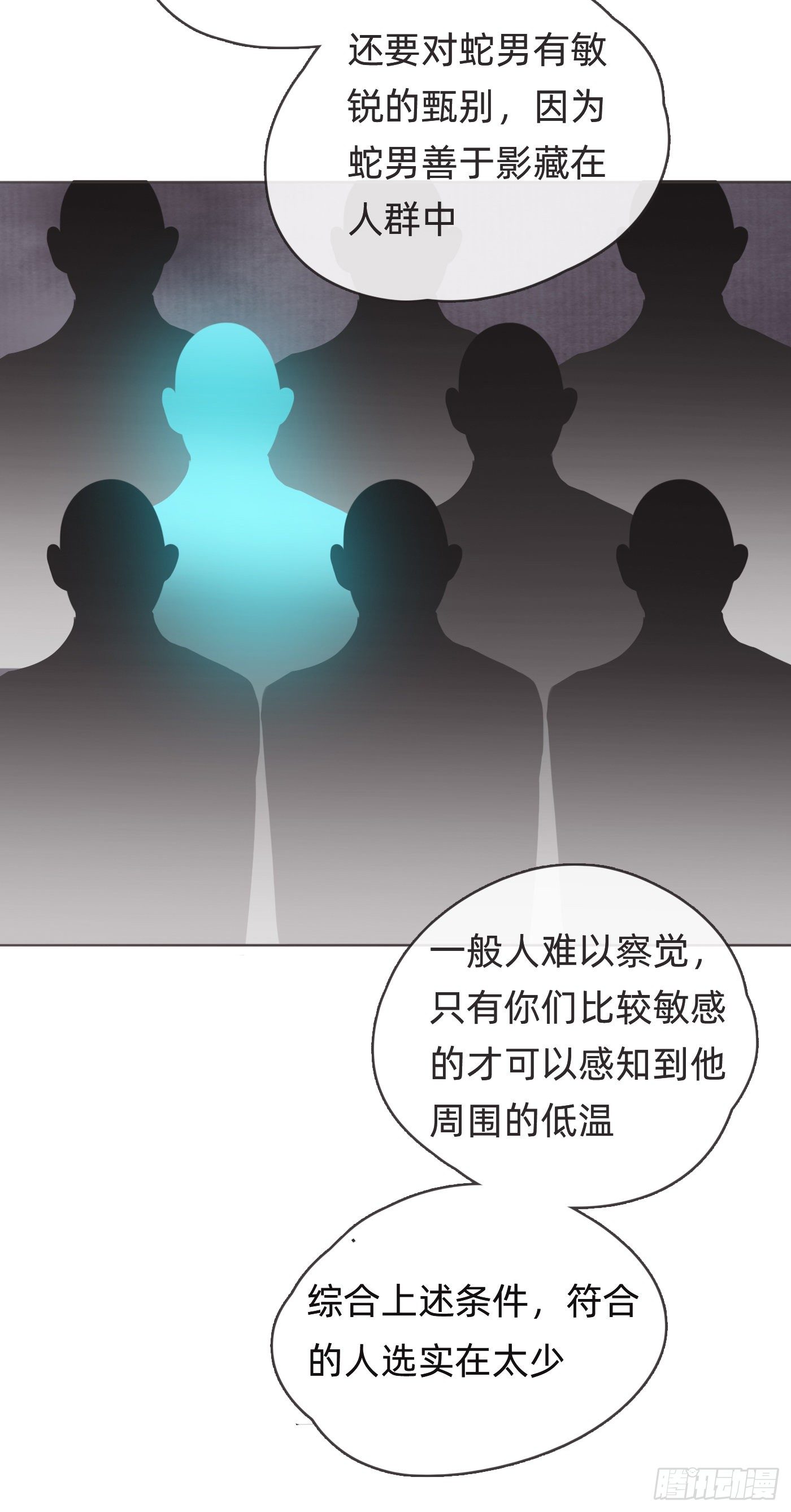 Ch.54 诱捕计划！18