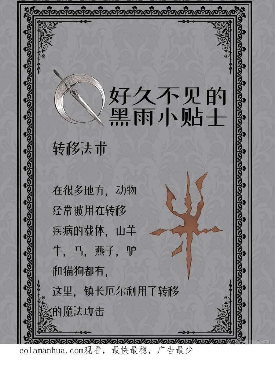 Ch.135 阴霾65