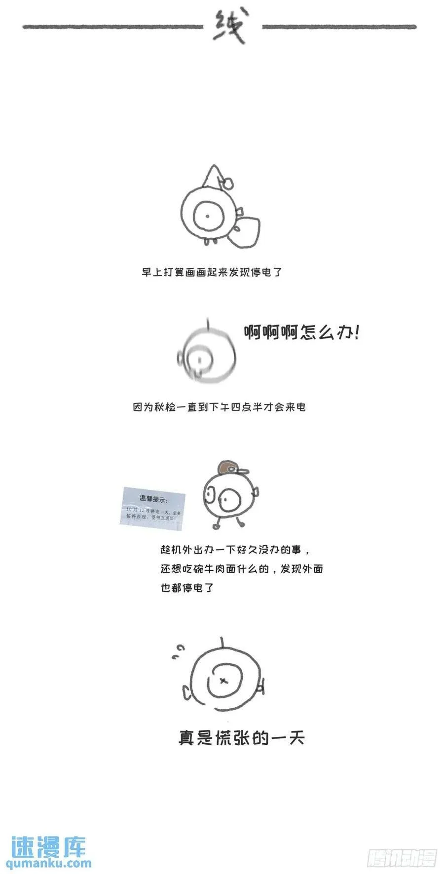 Ch.142 是遗憾的事55