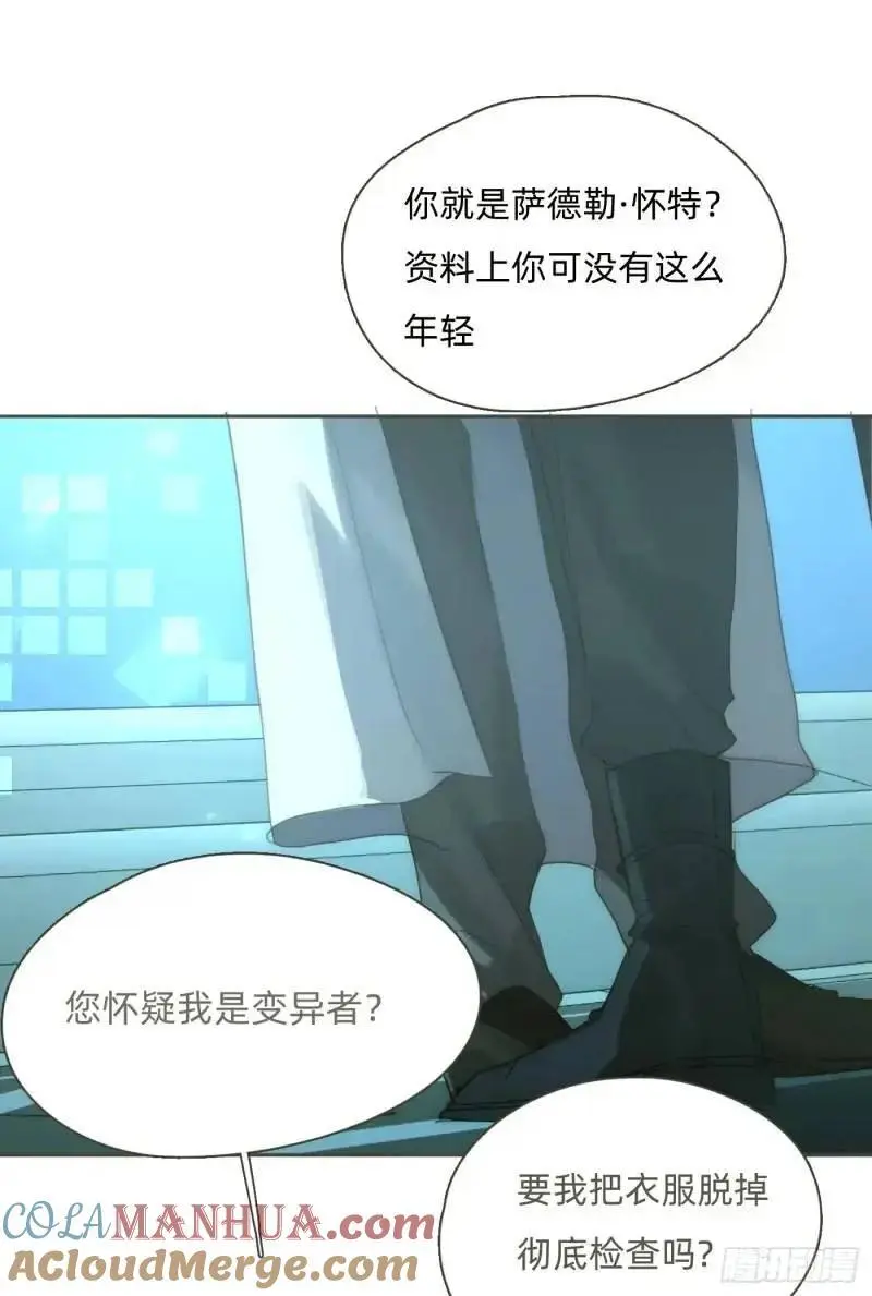 Ch.141 番外-末世篇10