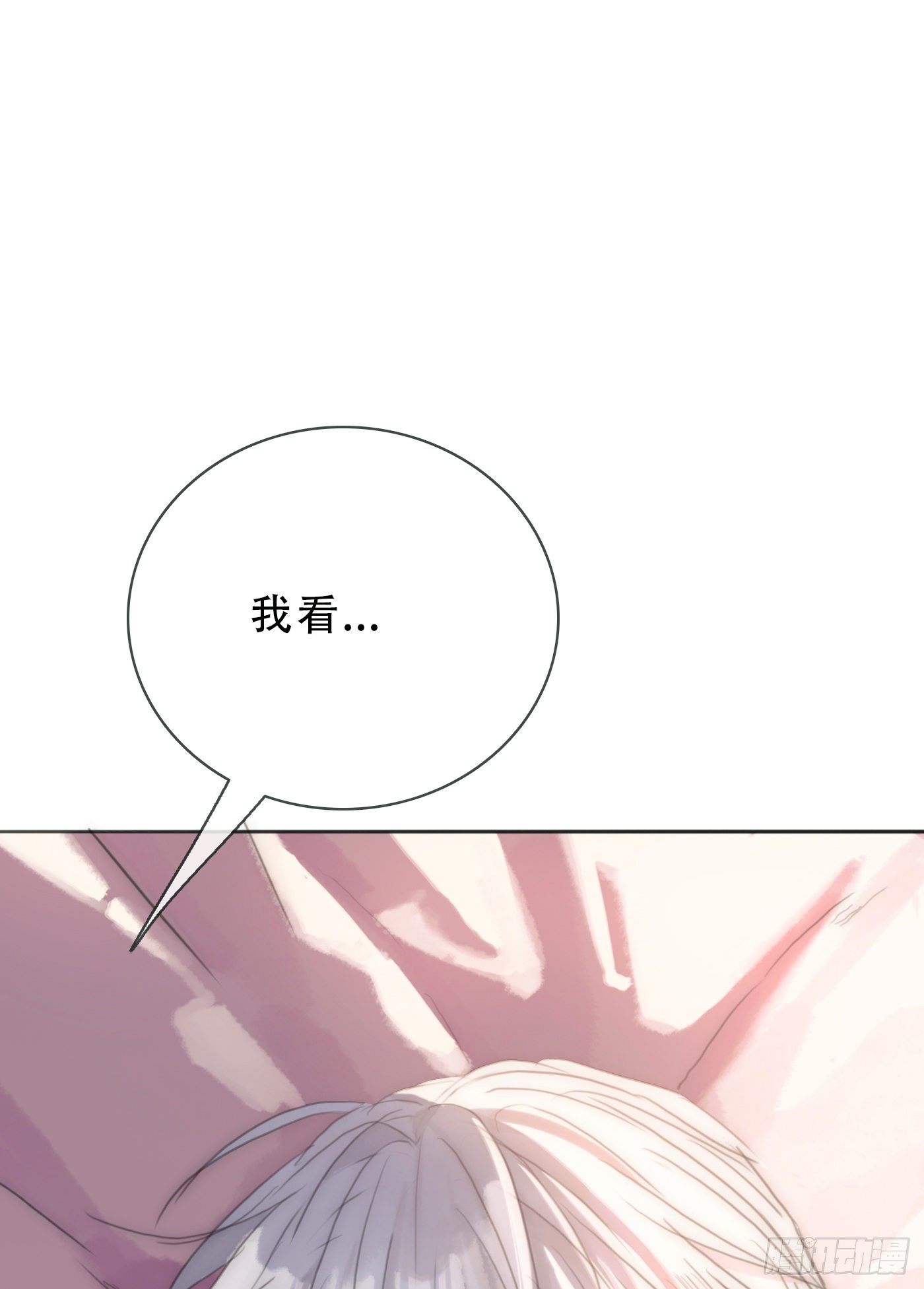 Ch.17 狼狈不堪31