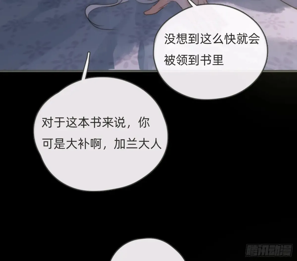 Ch.159 我亲爱的孩子6