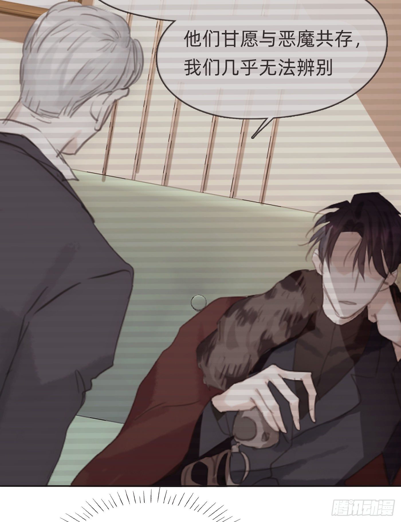 Ch.60 你是我的32