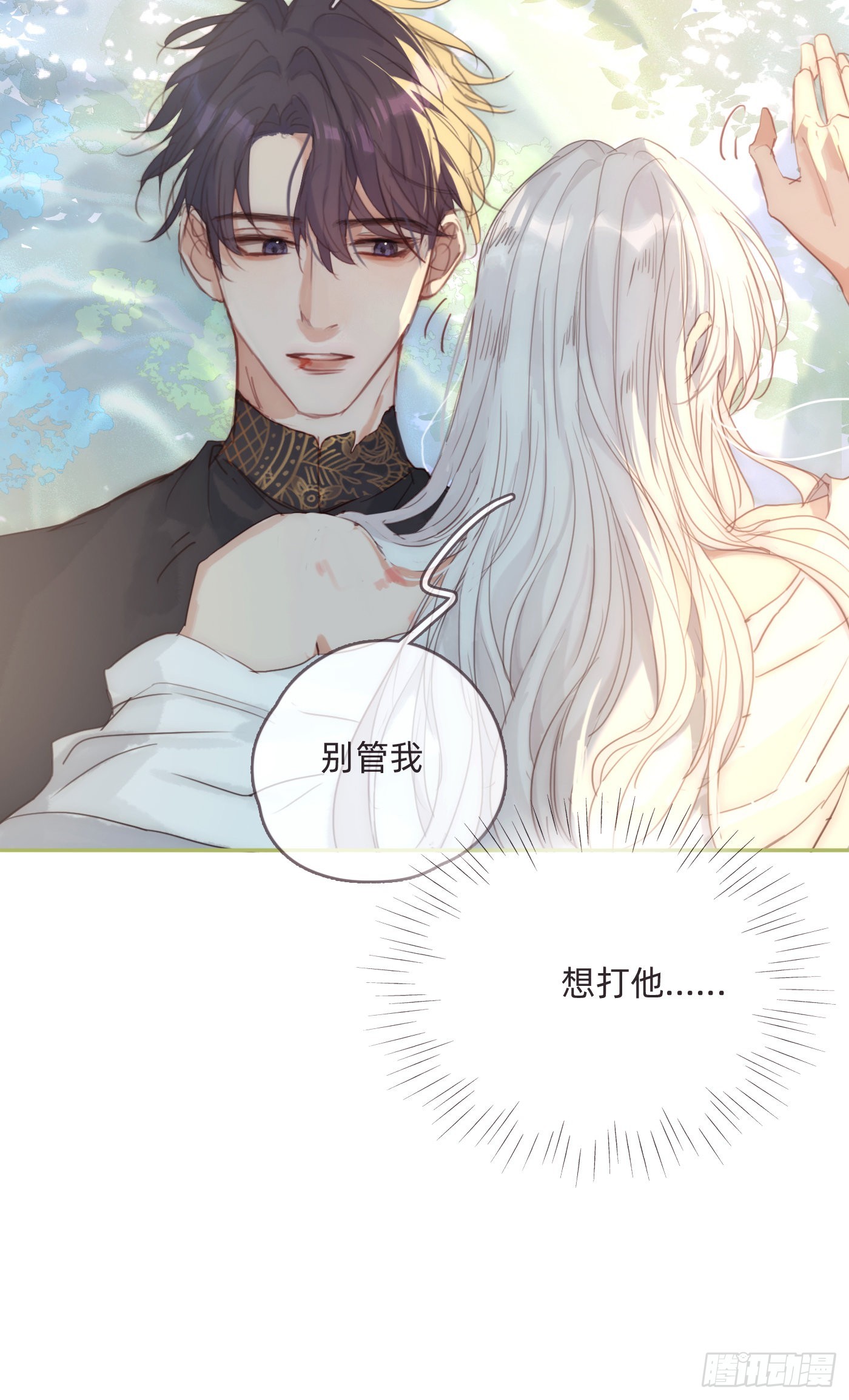 Ch.78 主宰者6