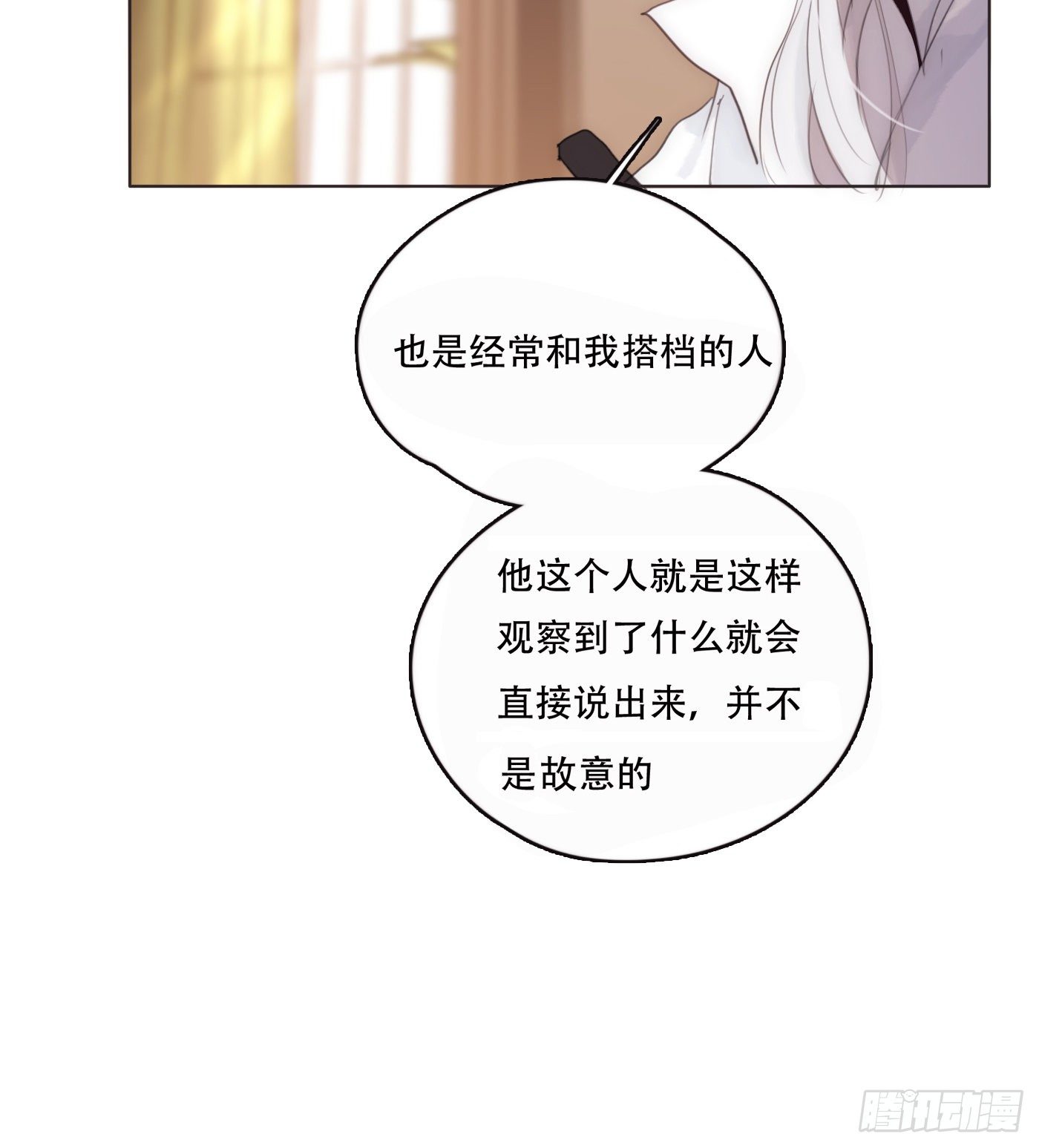 Ch.52 为什么生气30