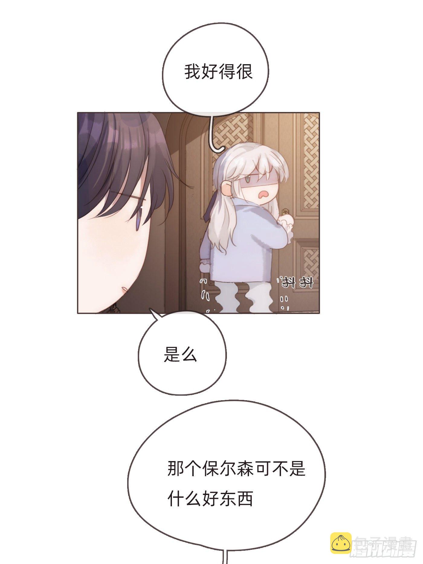 Ch.58 对我负责48