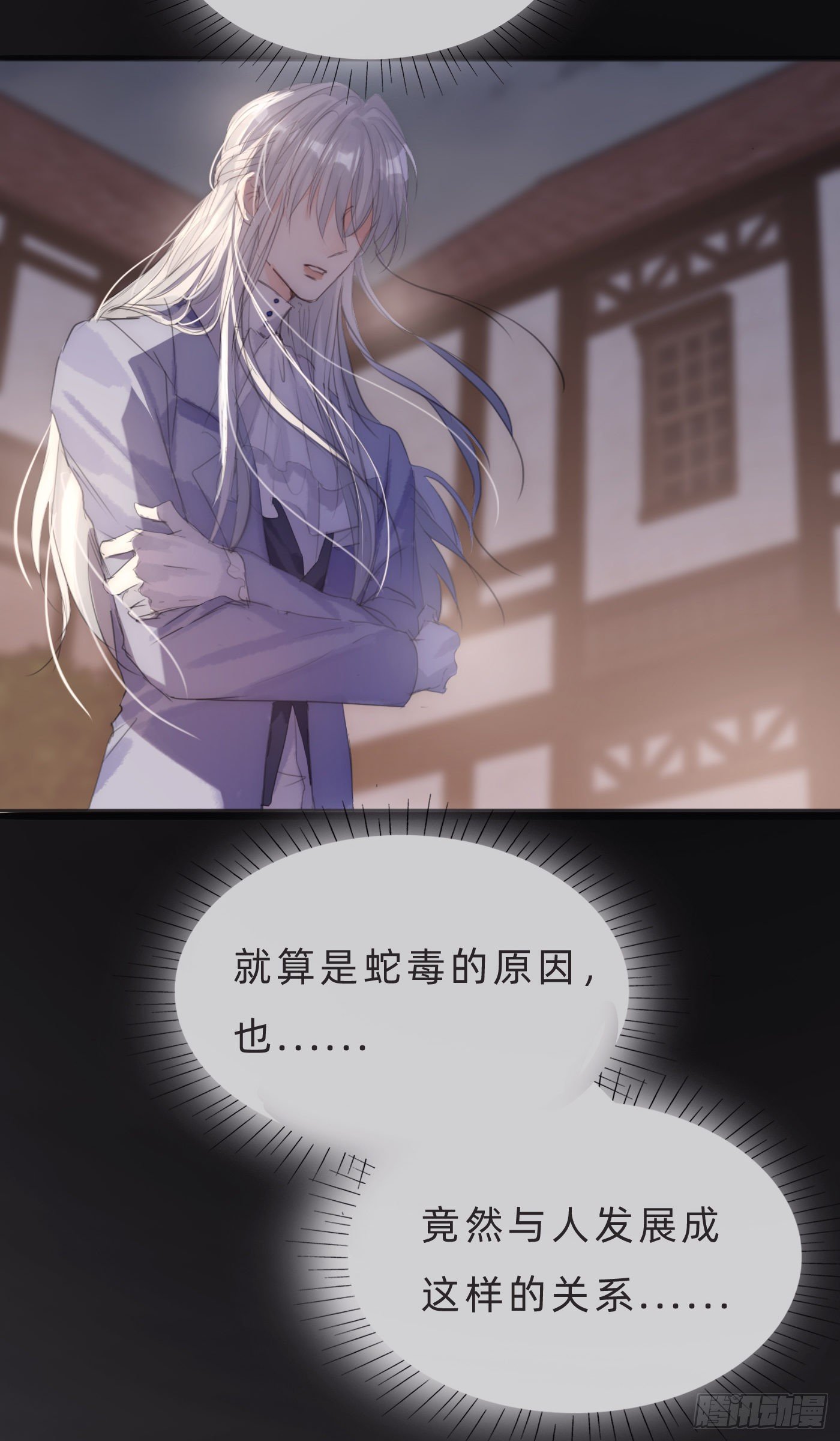 Ch.59 疑惑2