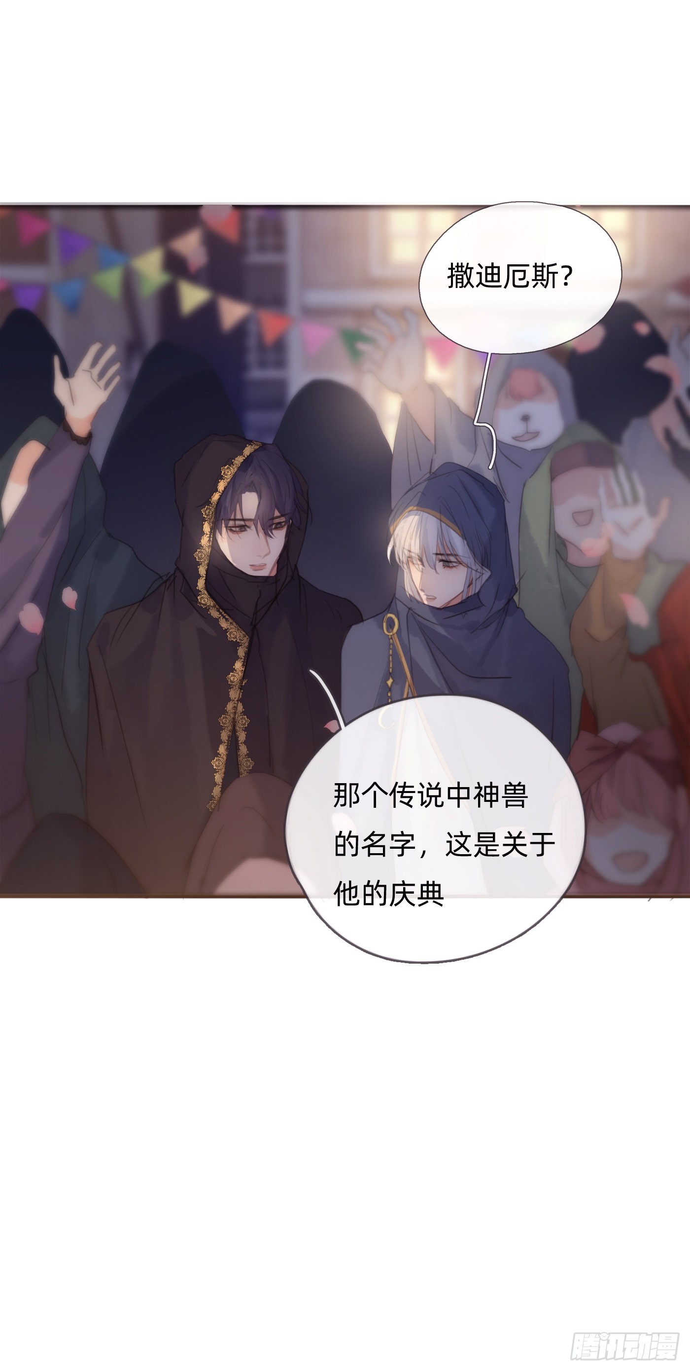 Ch.85 牵手21