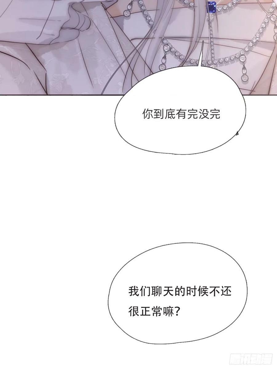 Ch.121 你的心13