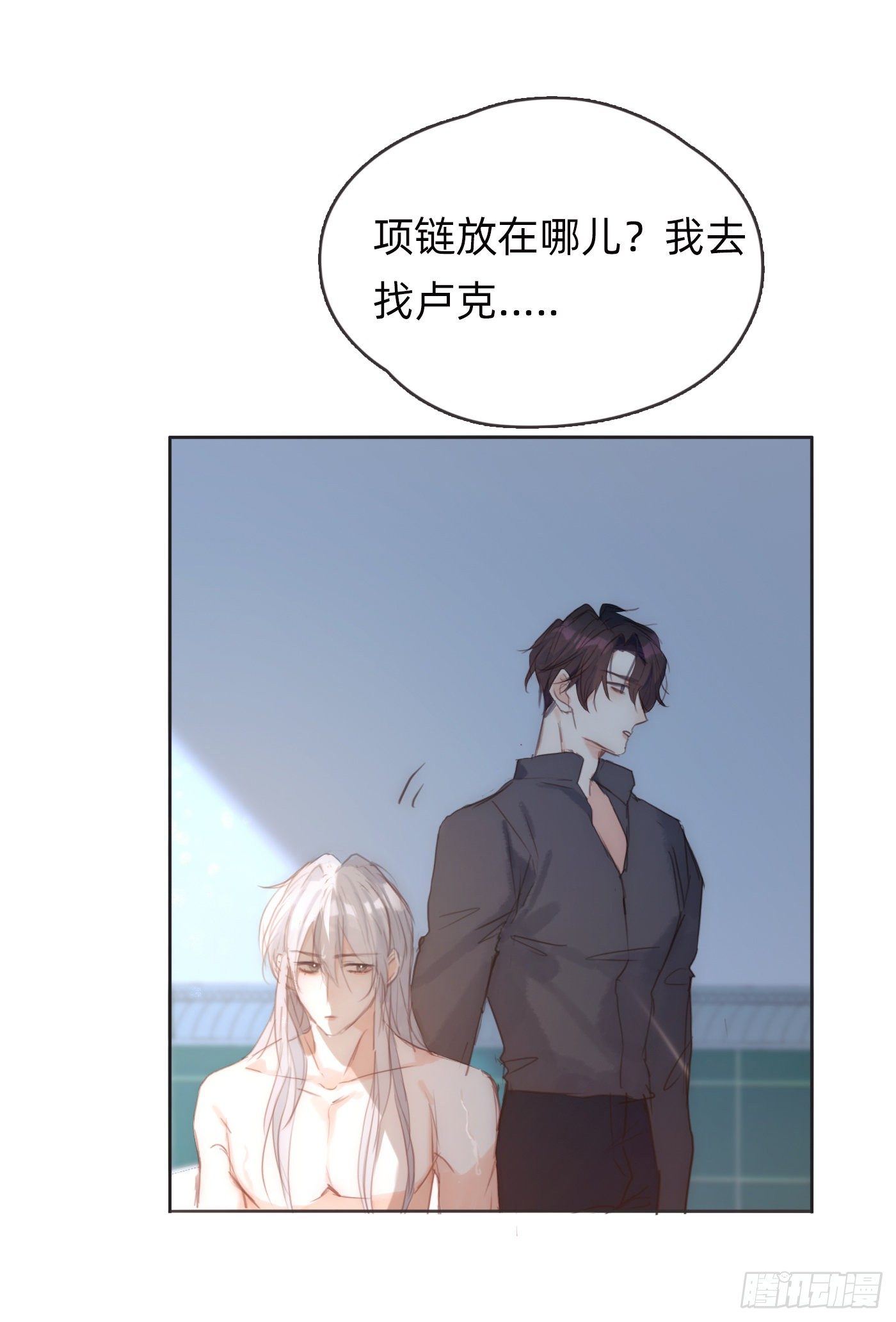 Ch.63 水变冷了39