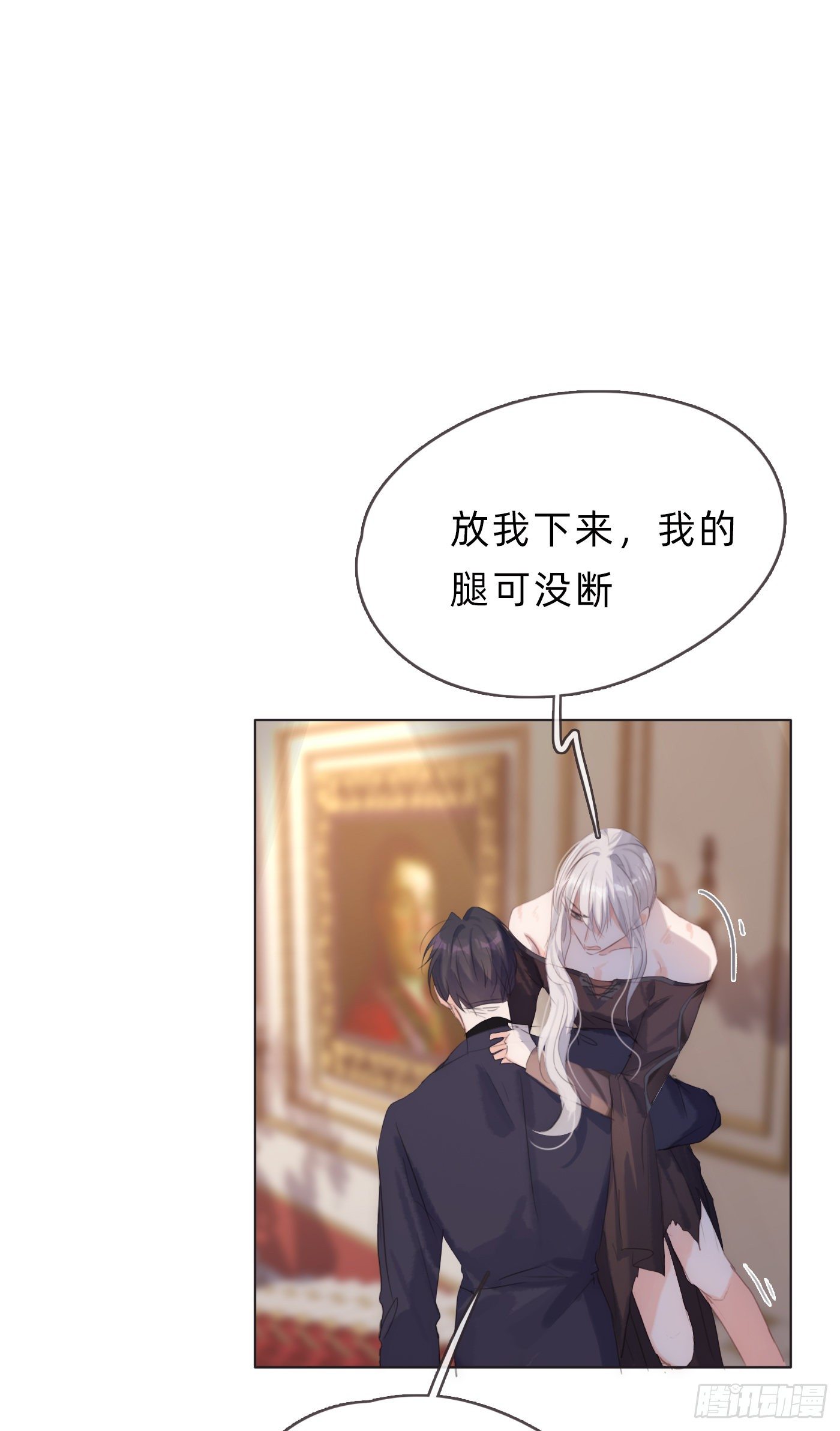 Ch.56 事态紧急7
