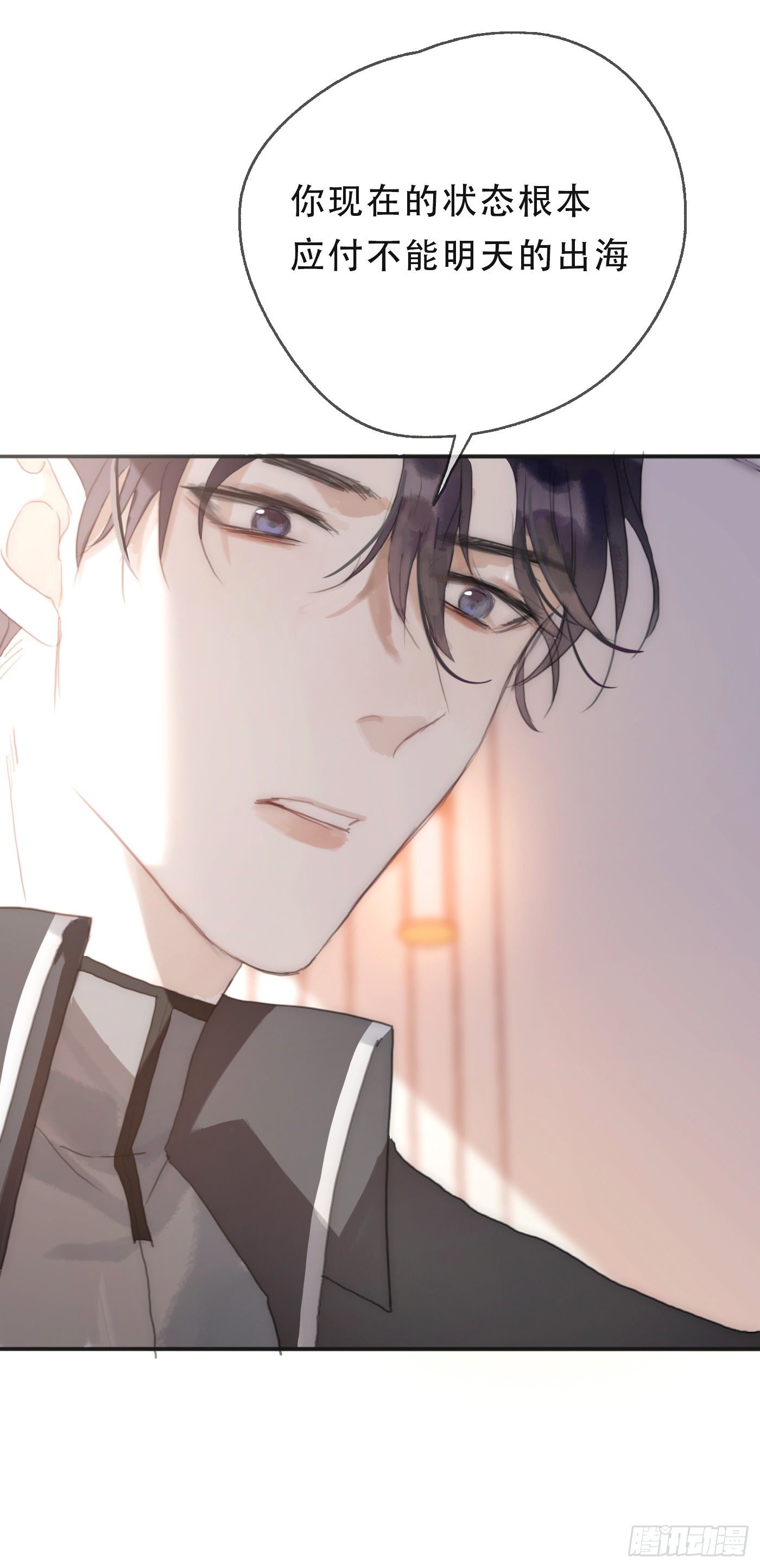 Ch.20 始料未及48