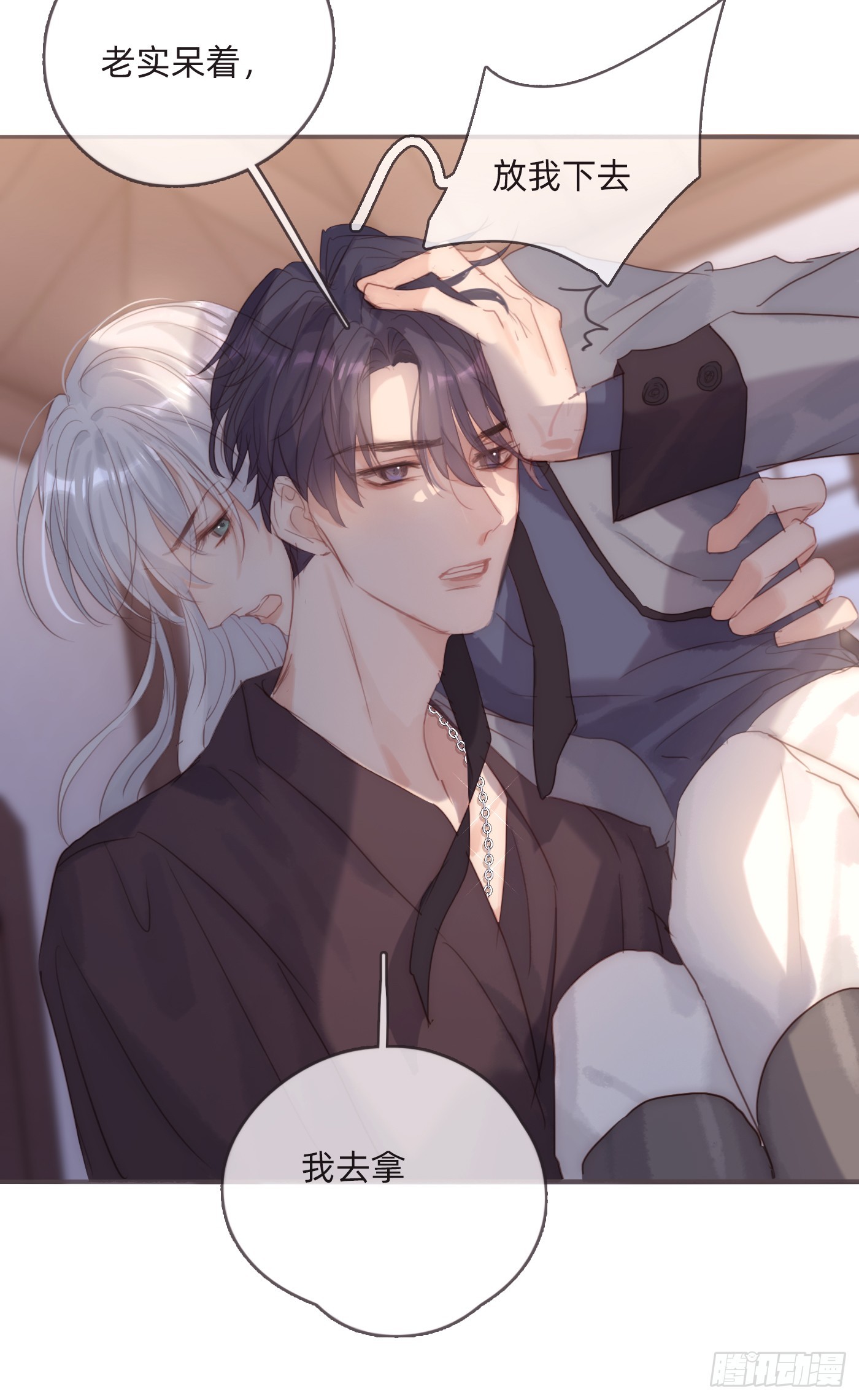 Ch.98 蠢蠢欲动40