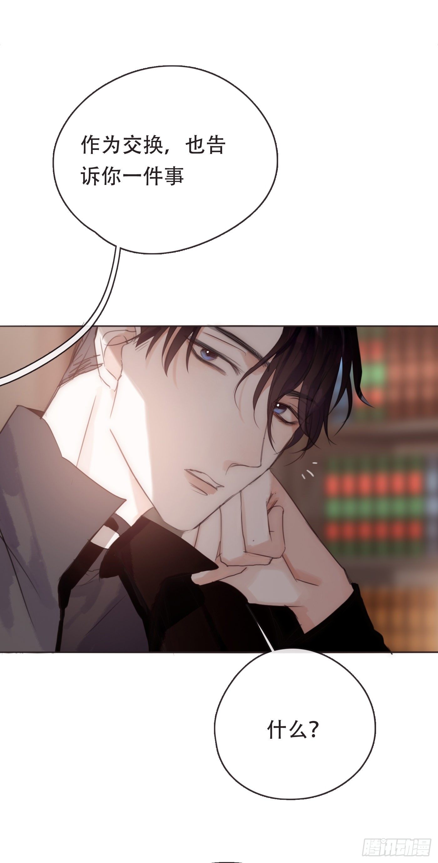 Ch.52 为什么生气40