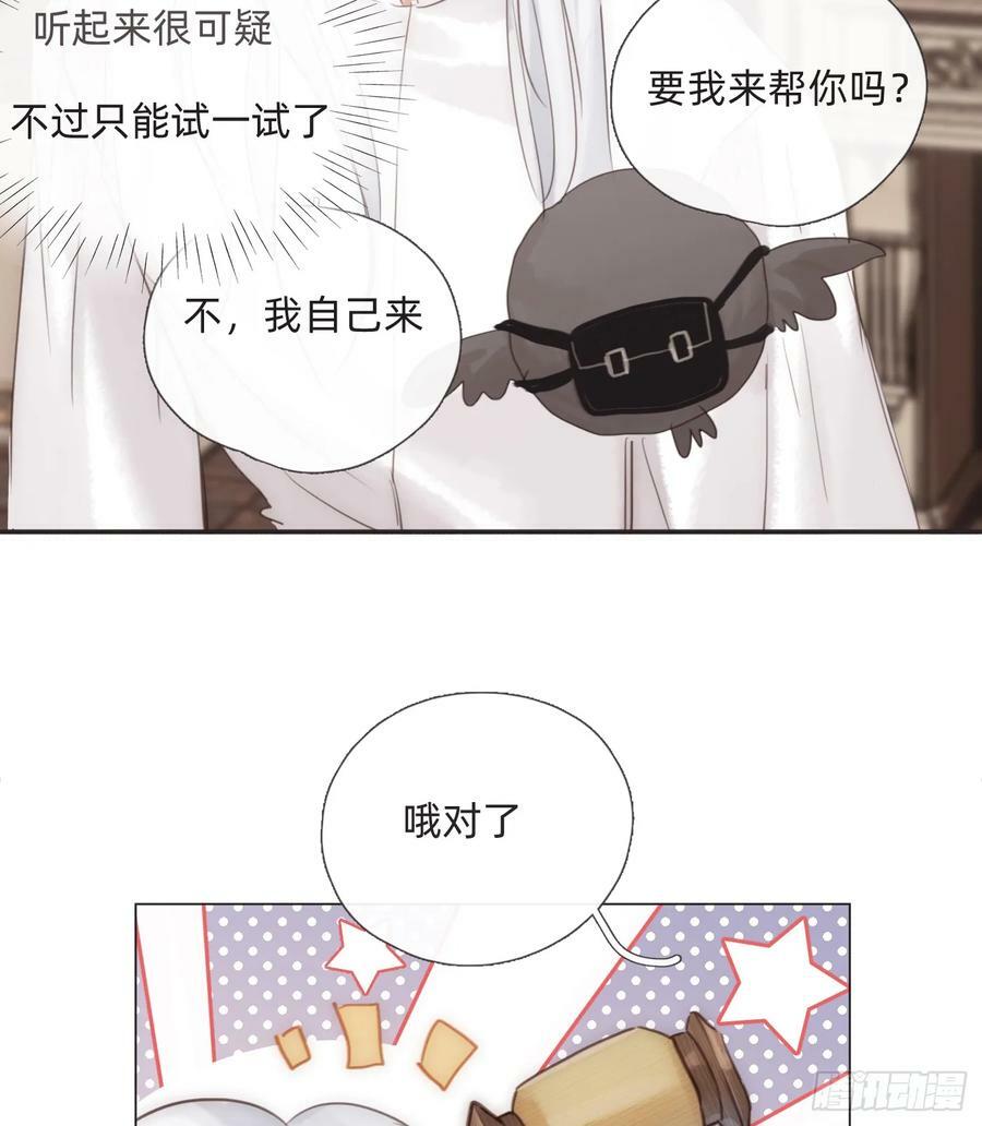 Ch.129 仲夏绮夜谭第二夜5