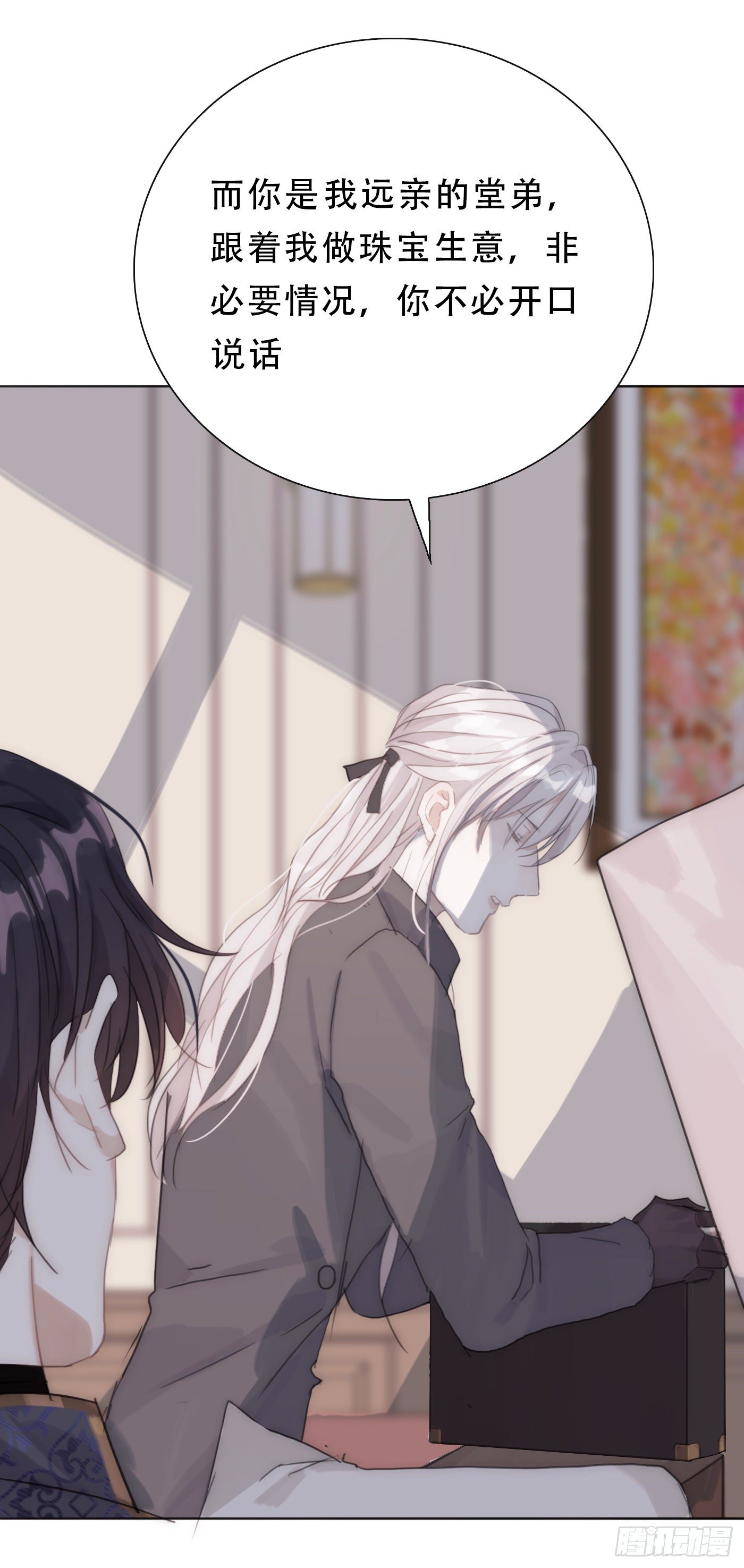 Ch.13 年龄差9
