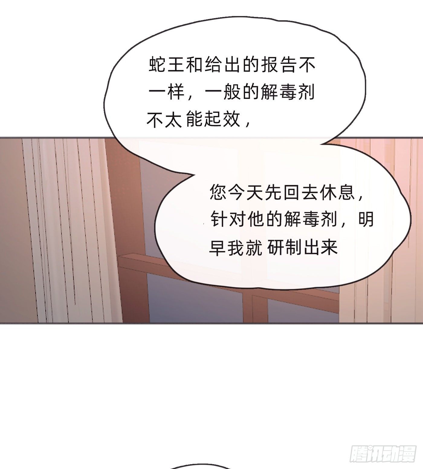 Ch.56 事态紧急36