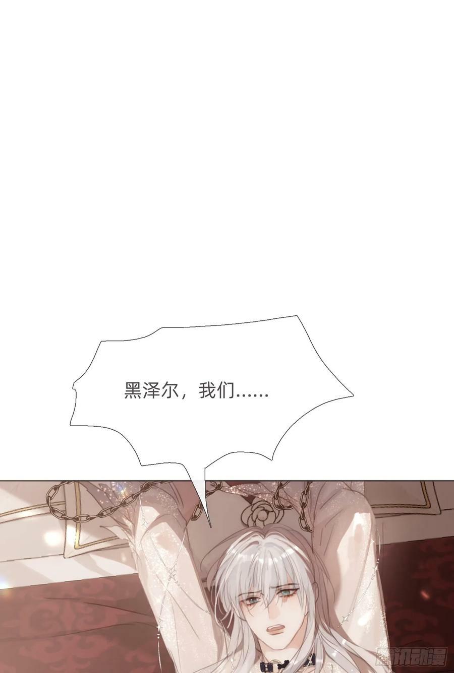 Ch.129 仲夏绮夜谭第二夜43