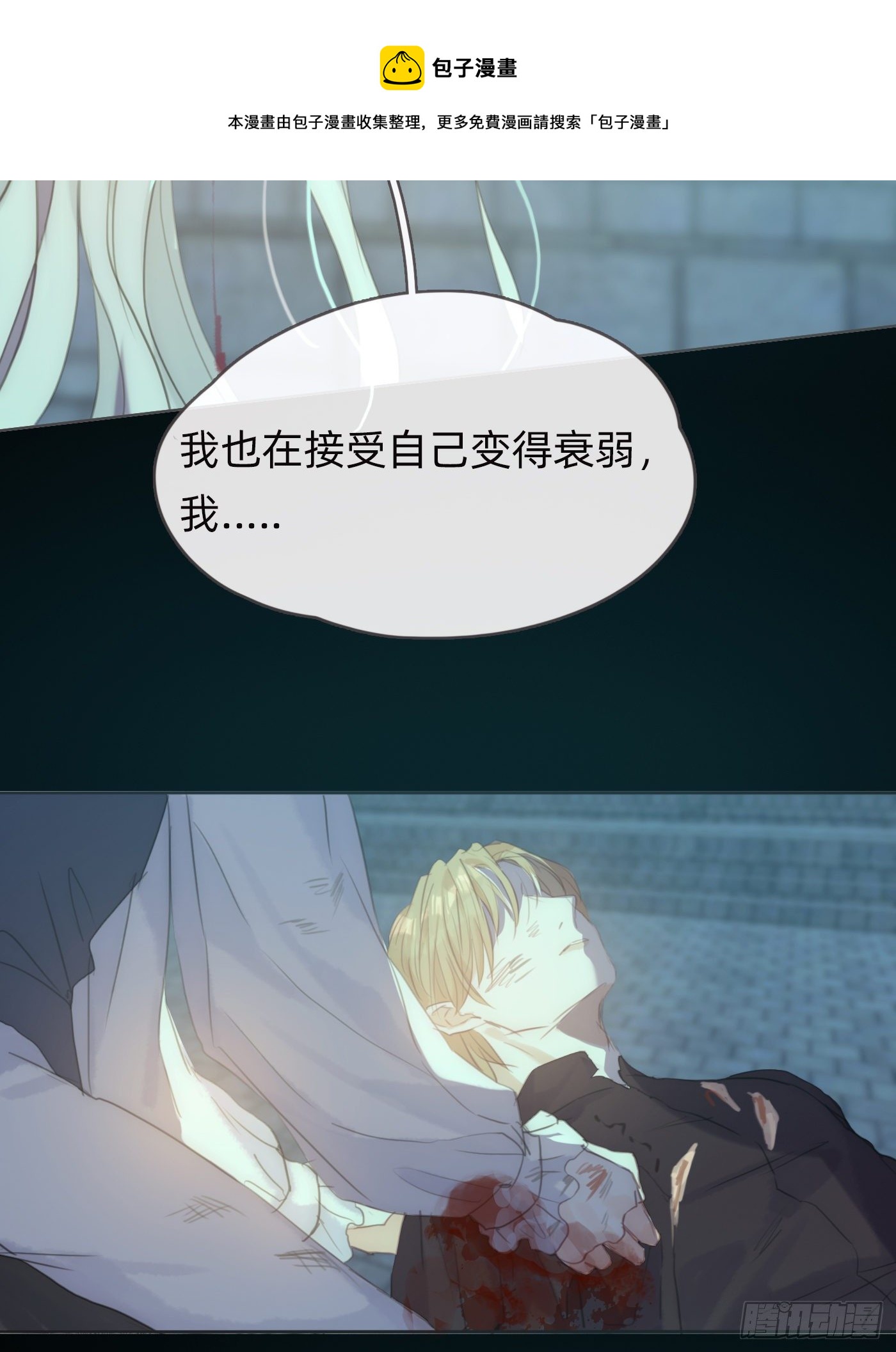 Ch.62 失败者36