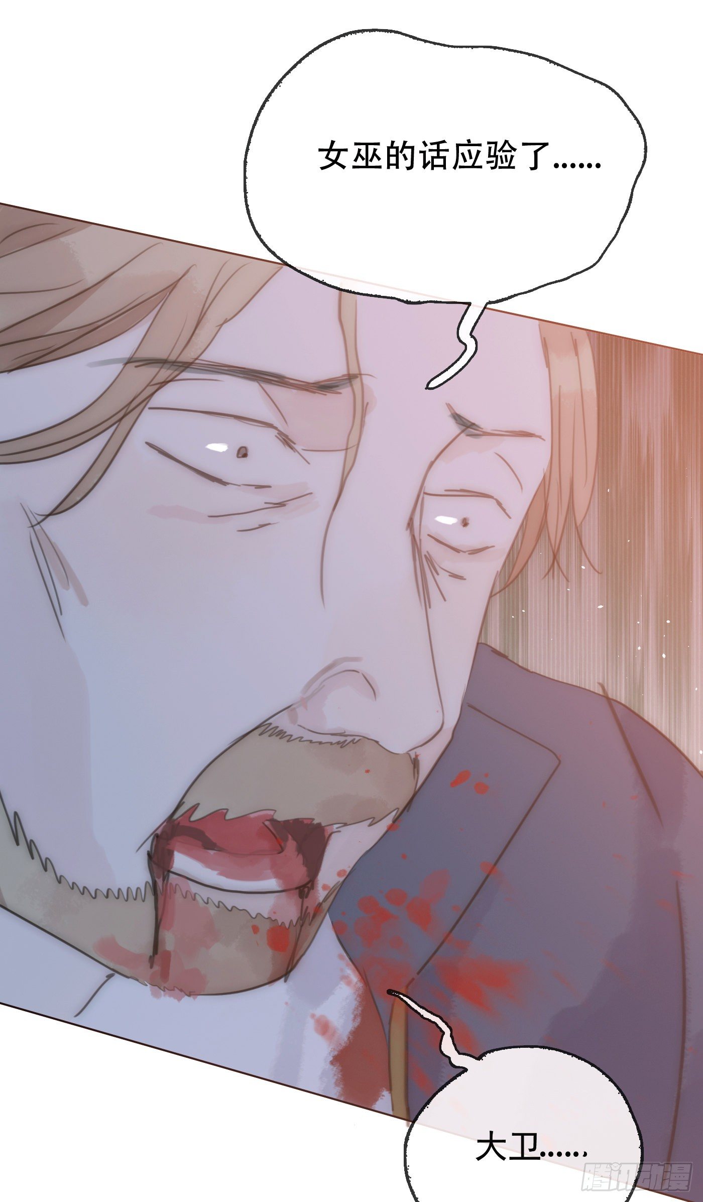 Ch.26 险境59