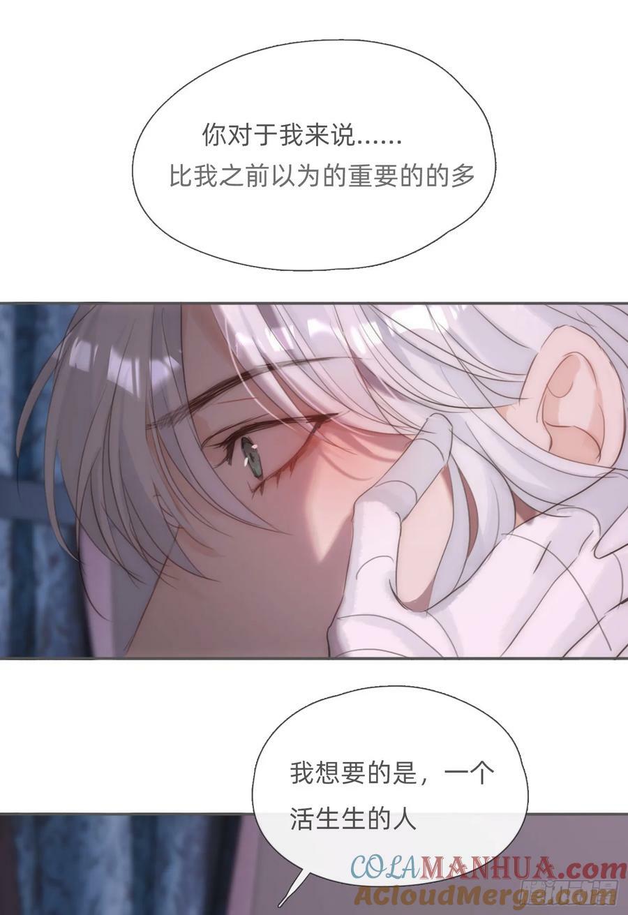 Ch.122 你的心跳24