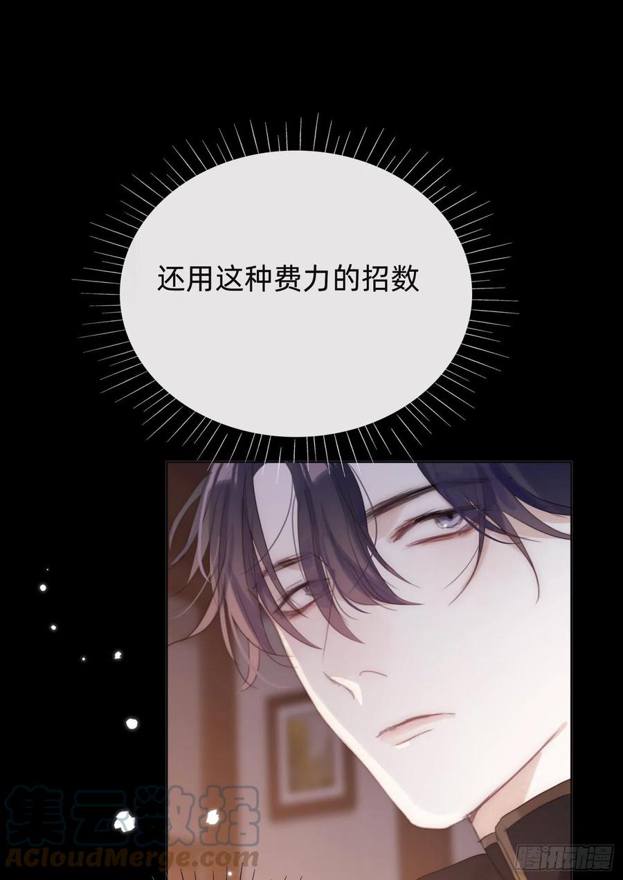 Ch.36 争吵20
