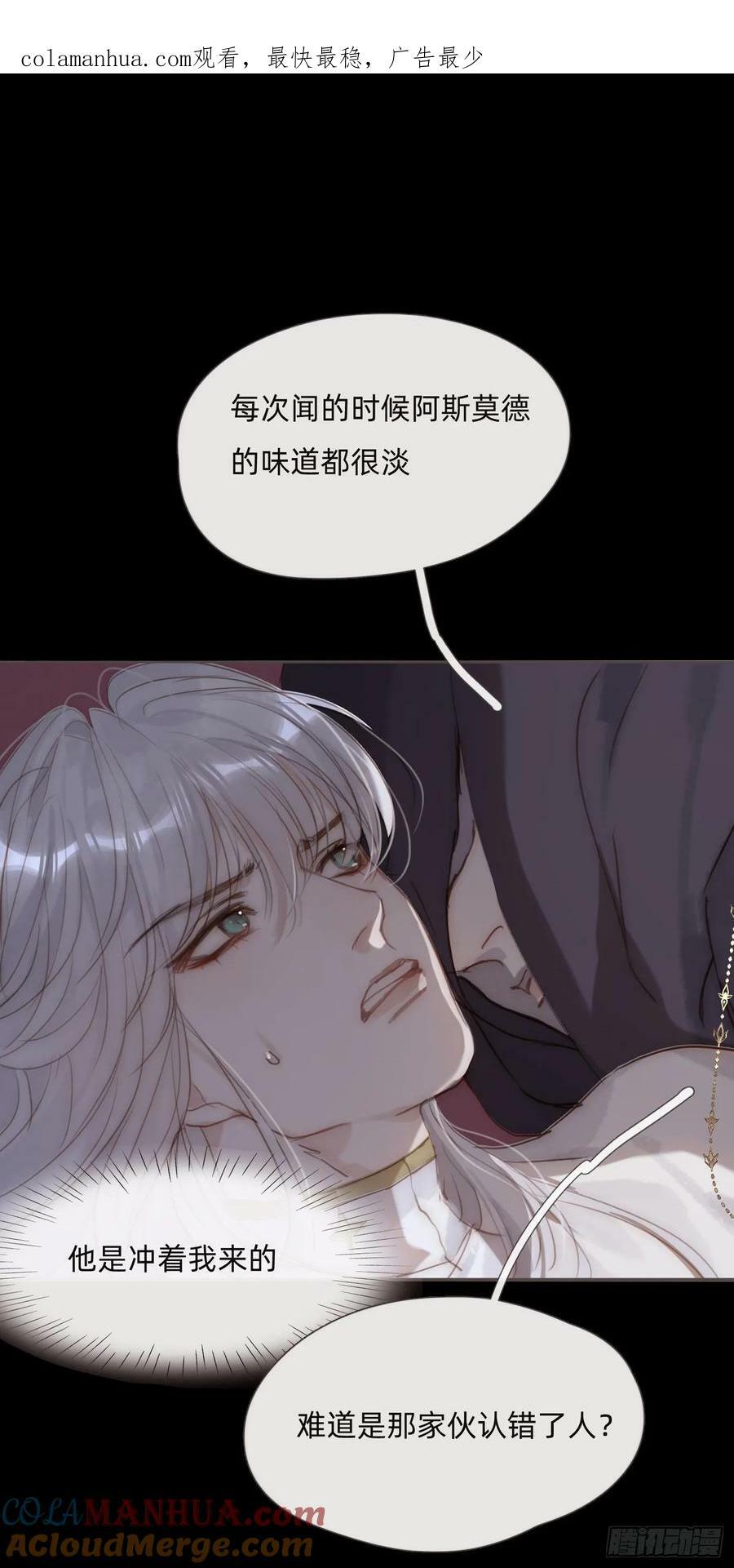 Ch.116 危机0