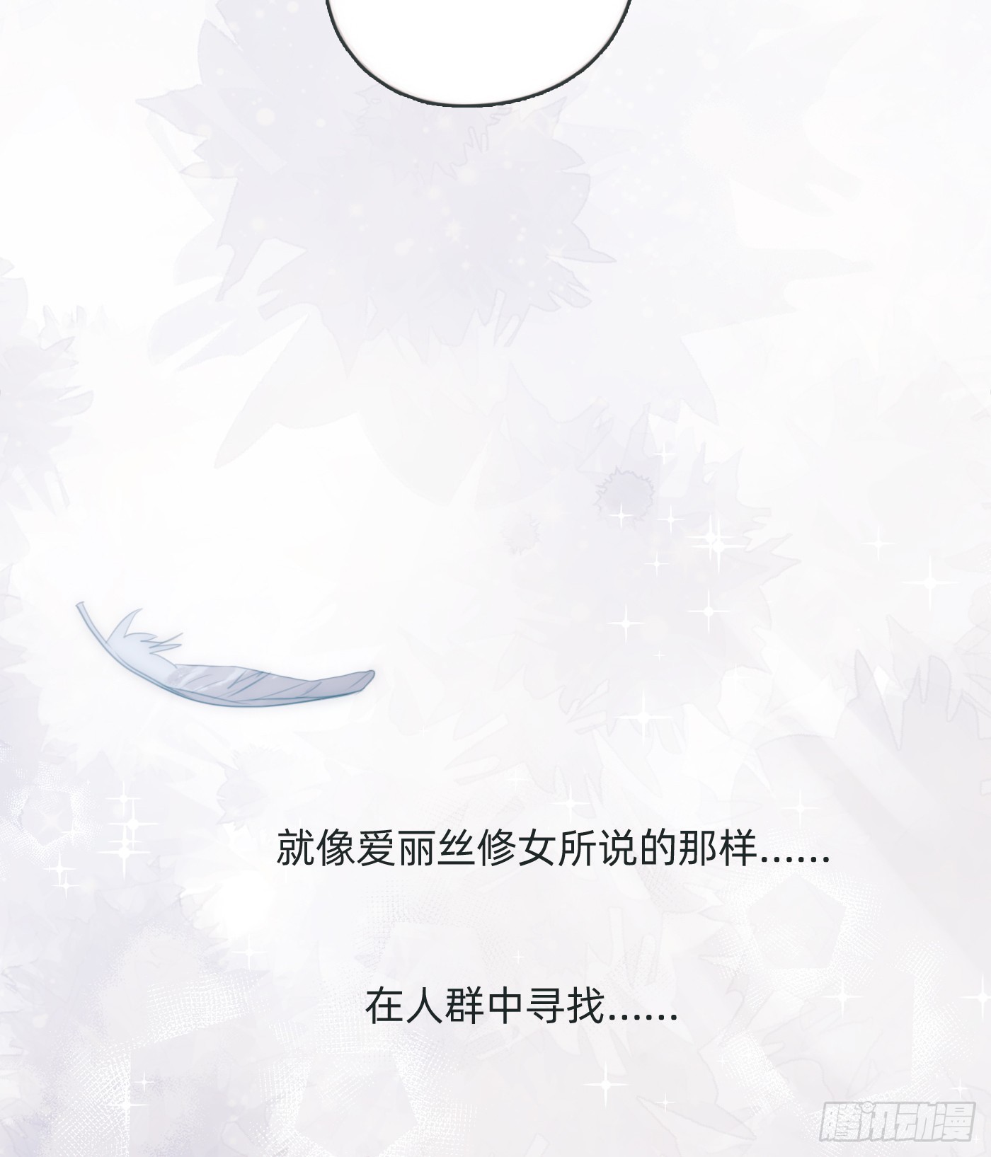 Ch.103 纯属巧合21