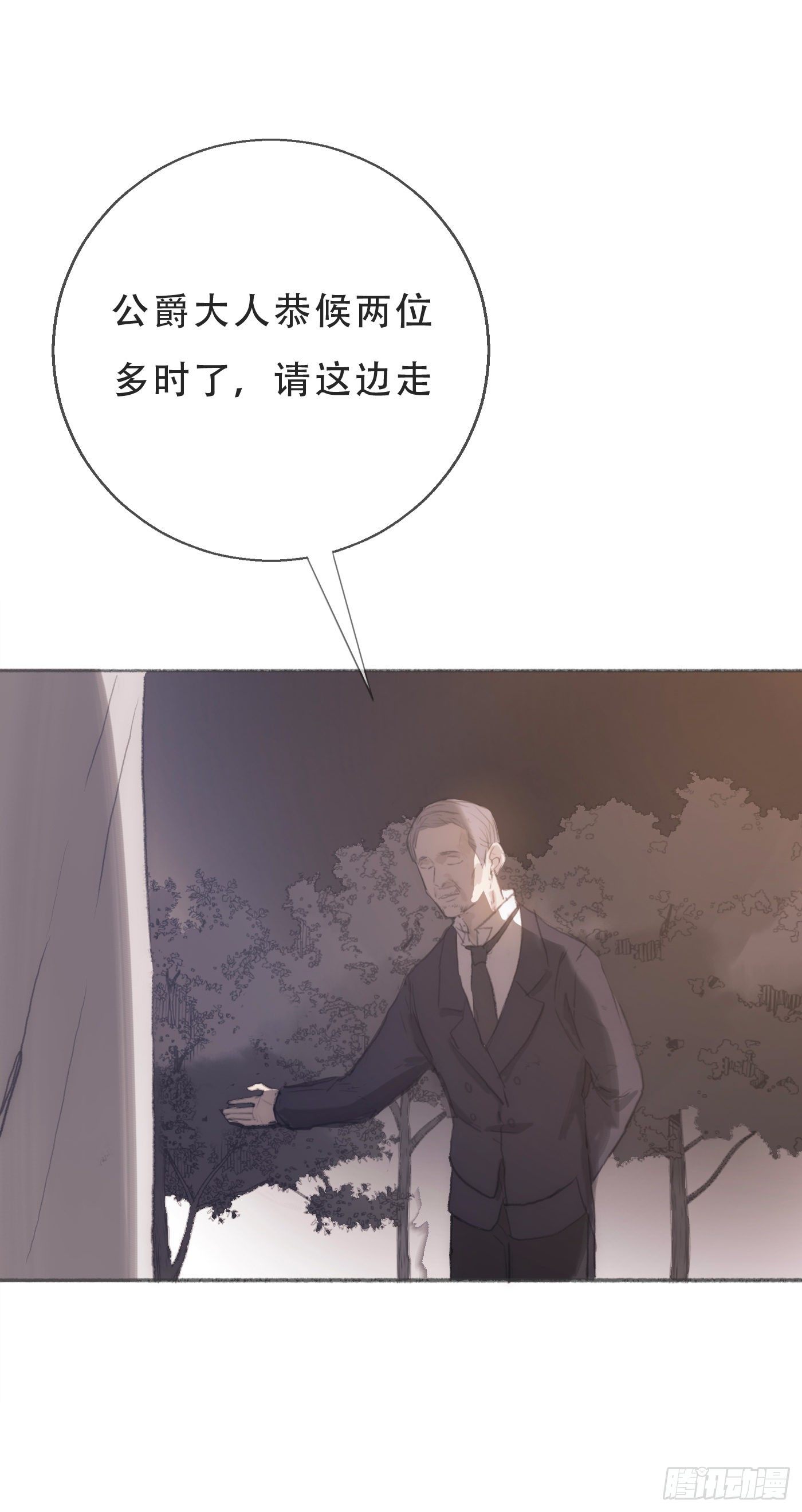Ch.4 黑泽尔公爵31