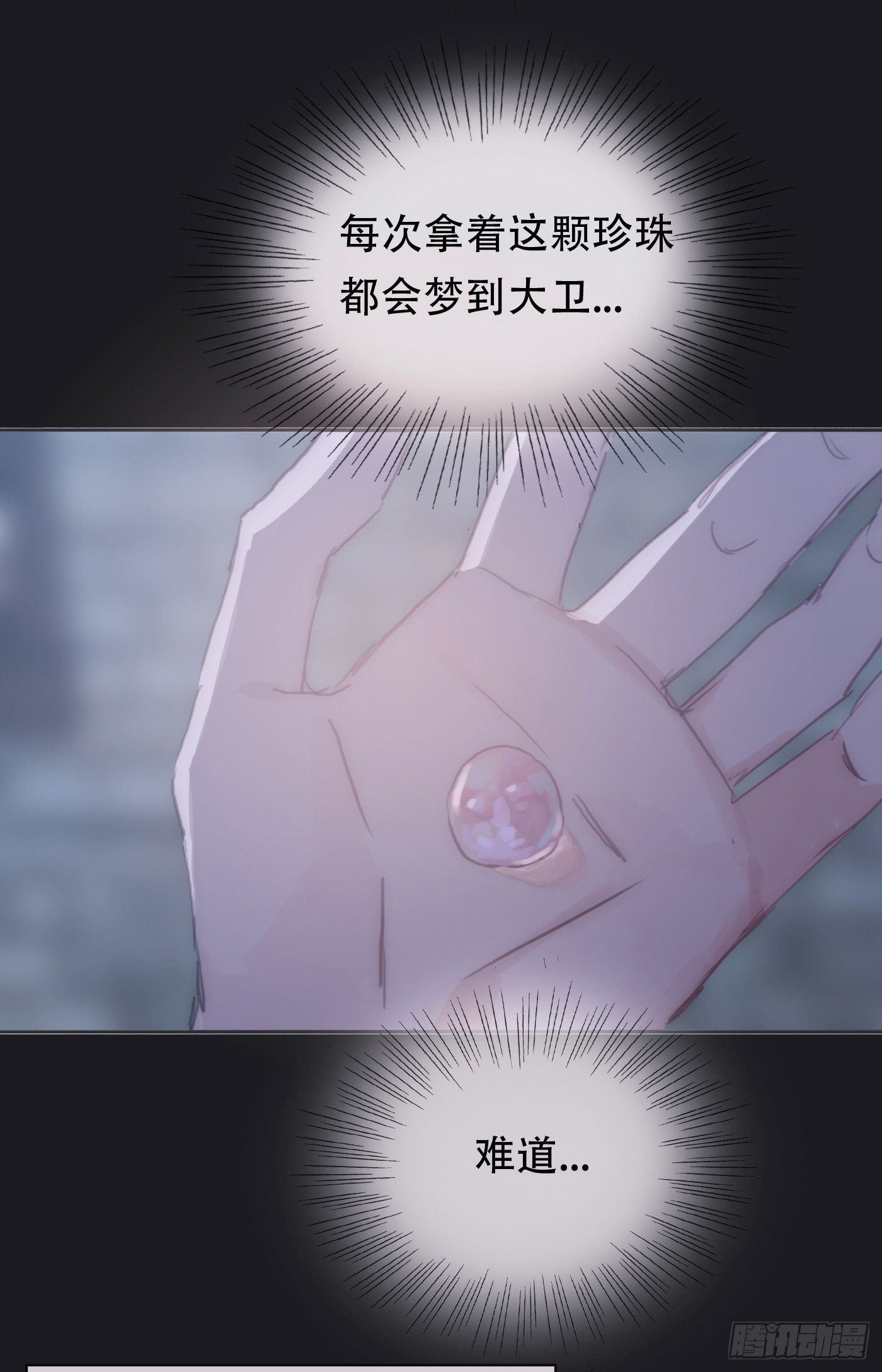 Ch.26 险境6
