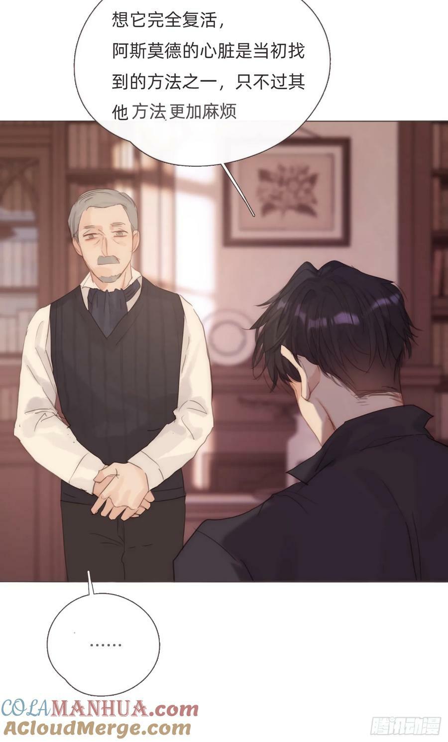 Ch.124 不同的心情15